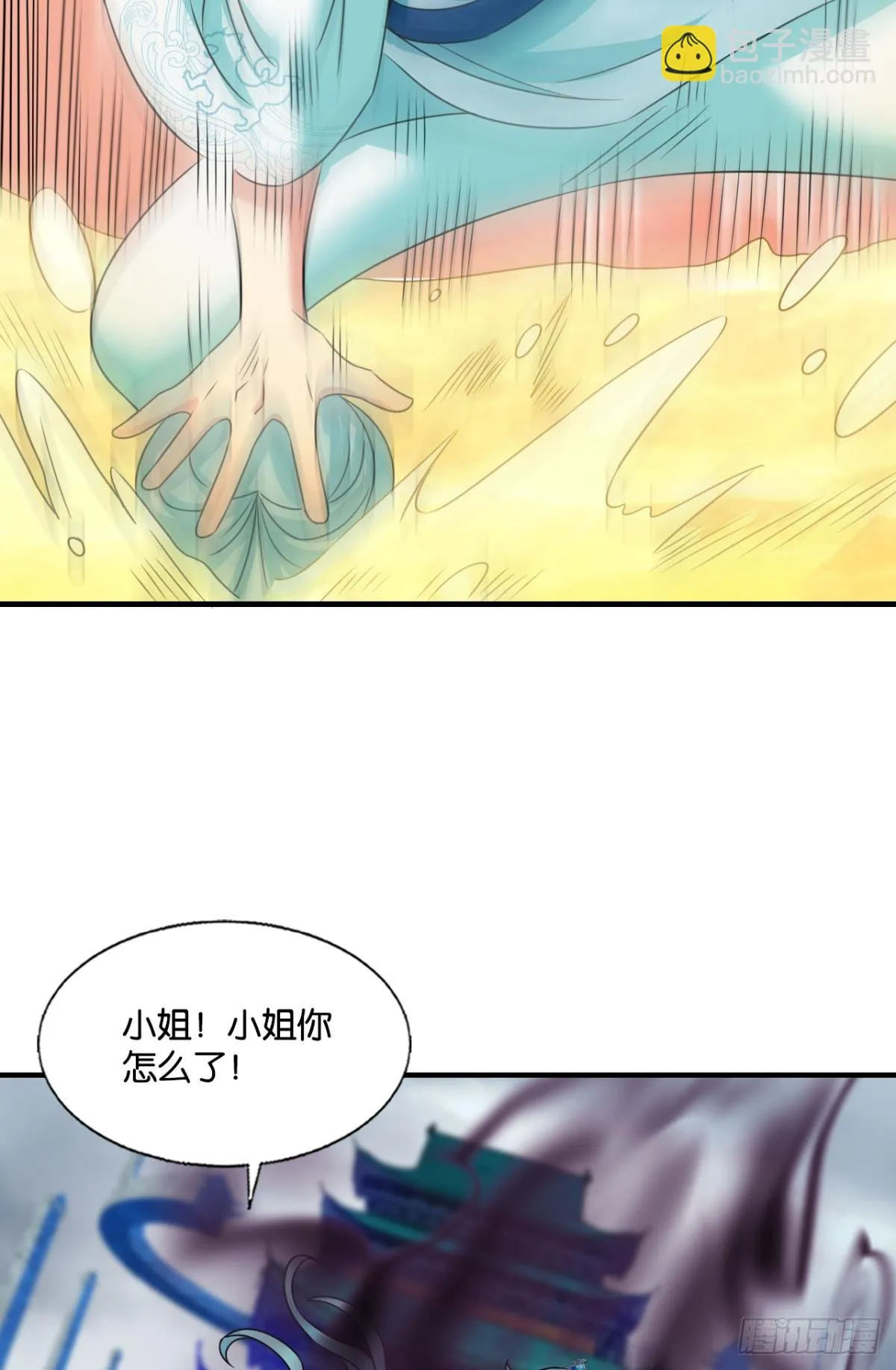 计划性入魔 第37页