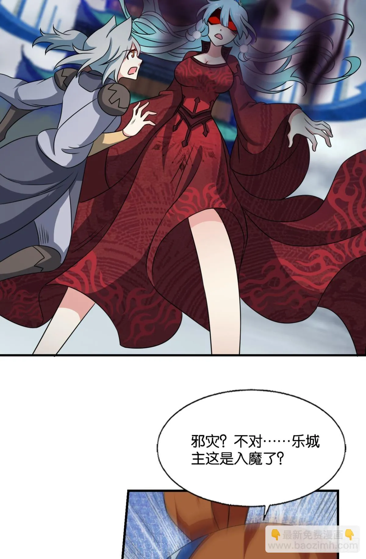 计划性入魔 第38页