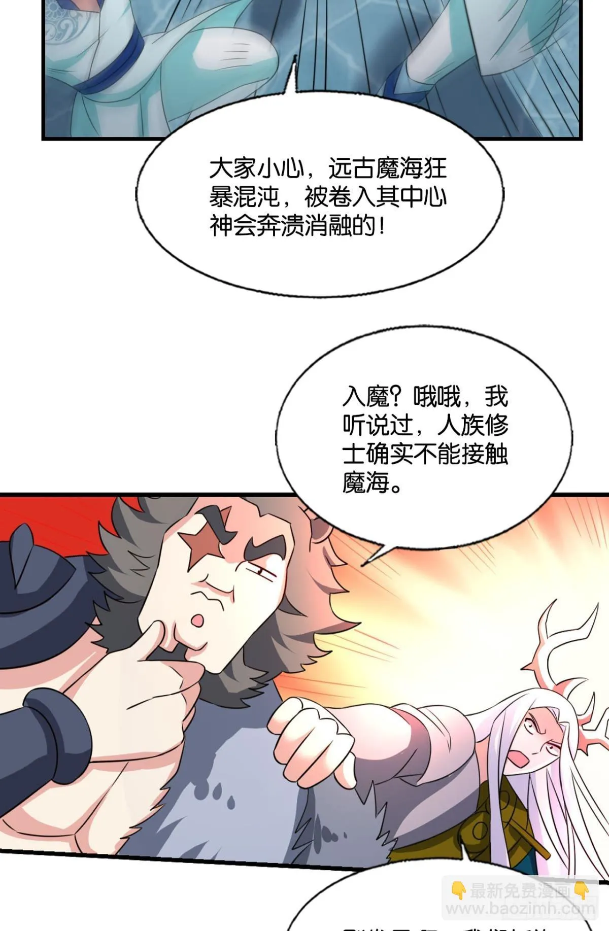 计划性入魔 第41页