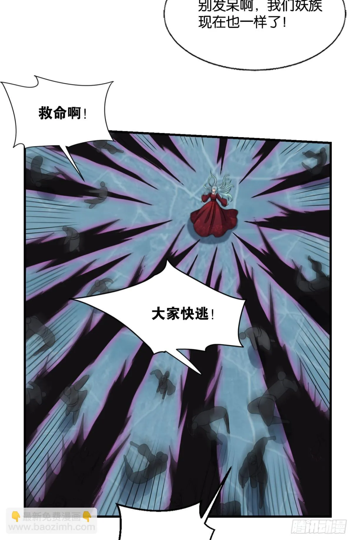 计划性入魔 第42页
