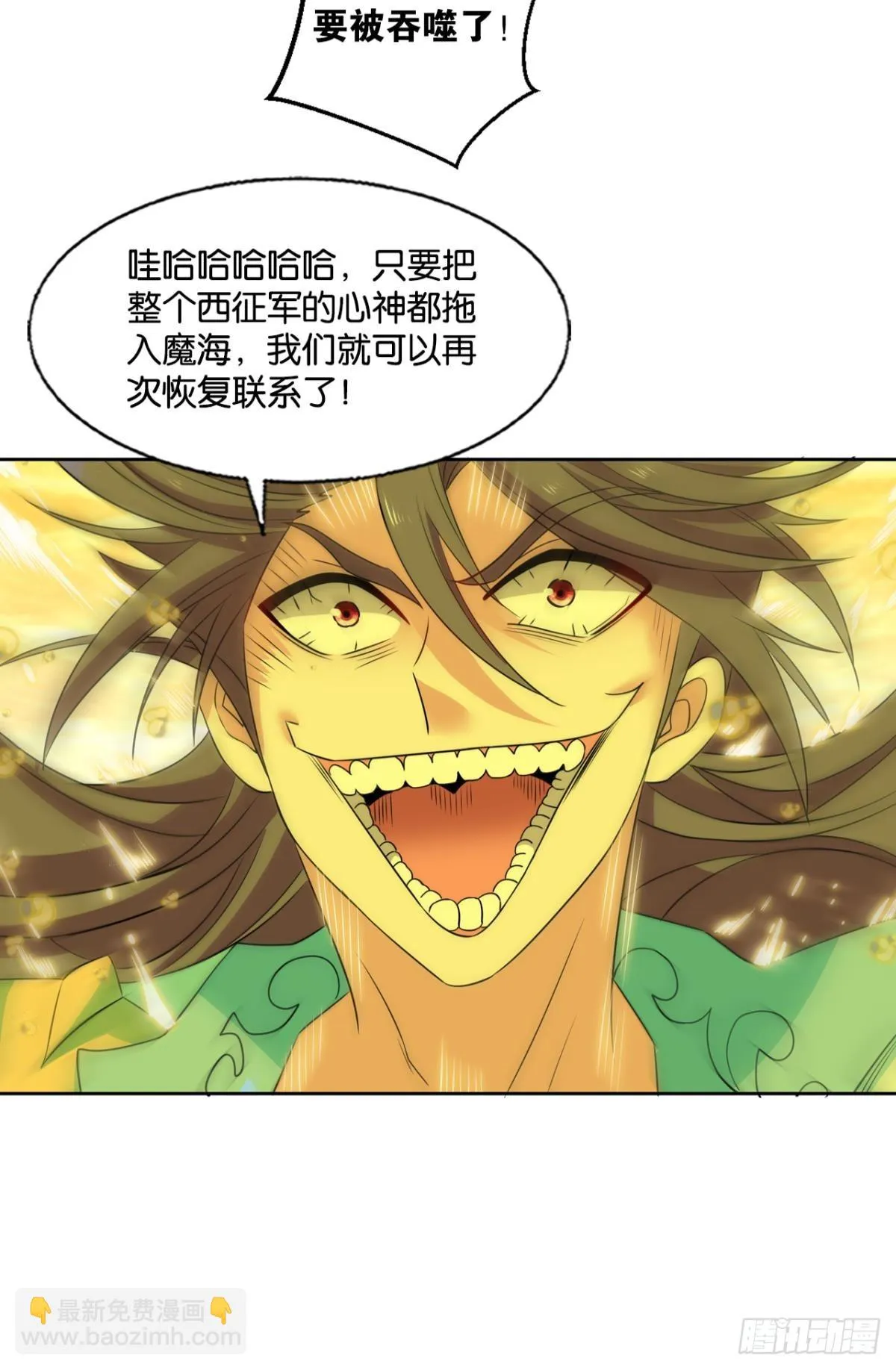 计划性入魔 第43页
