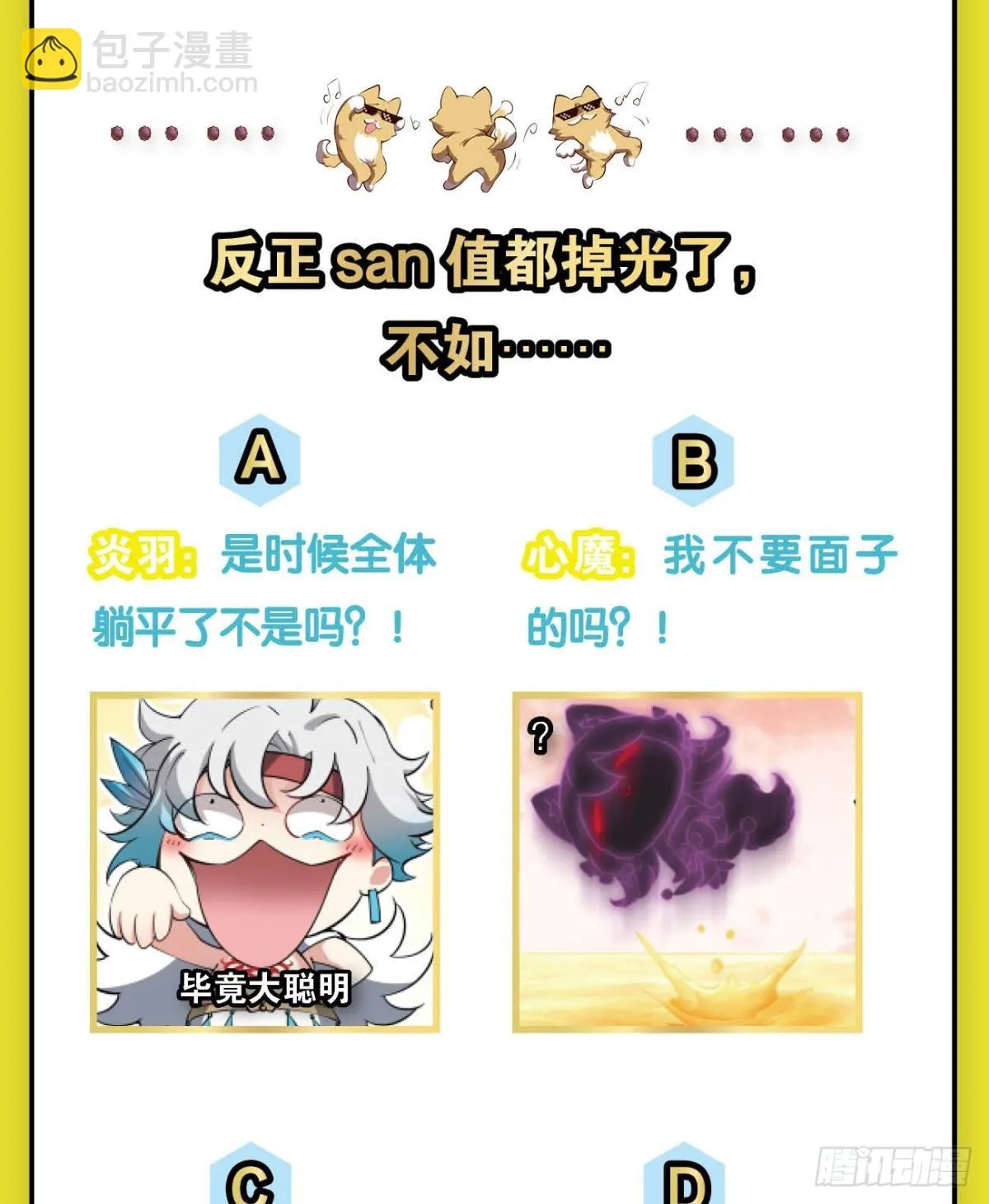 计划性入魔 第44页