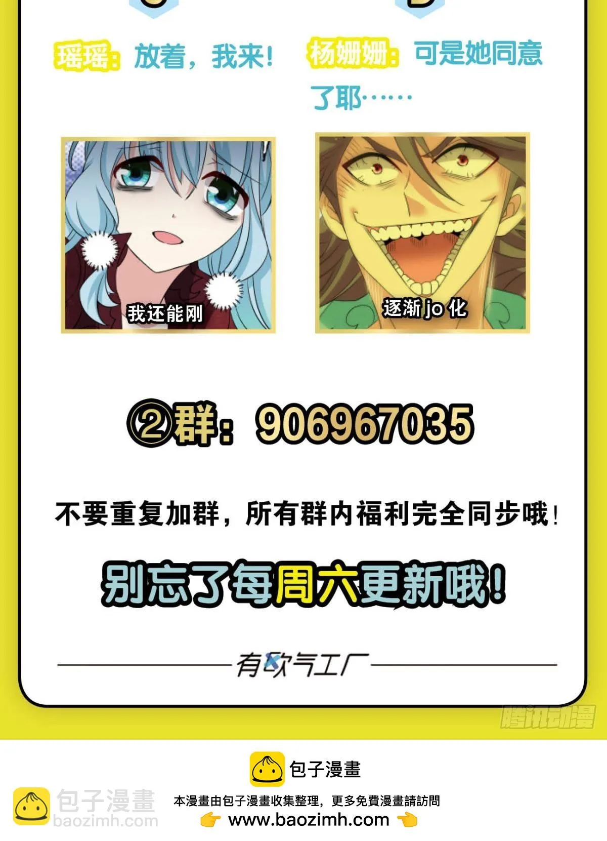 计划性入魔 第45页