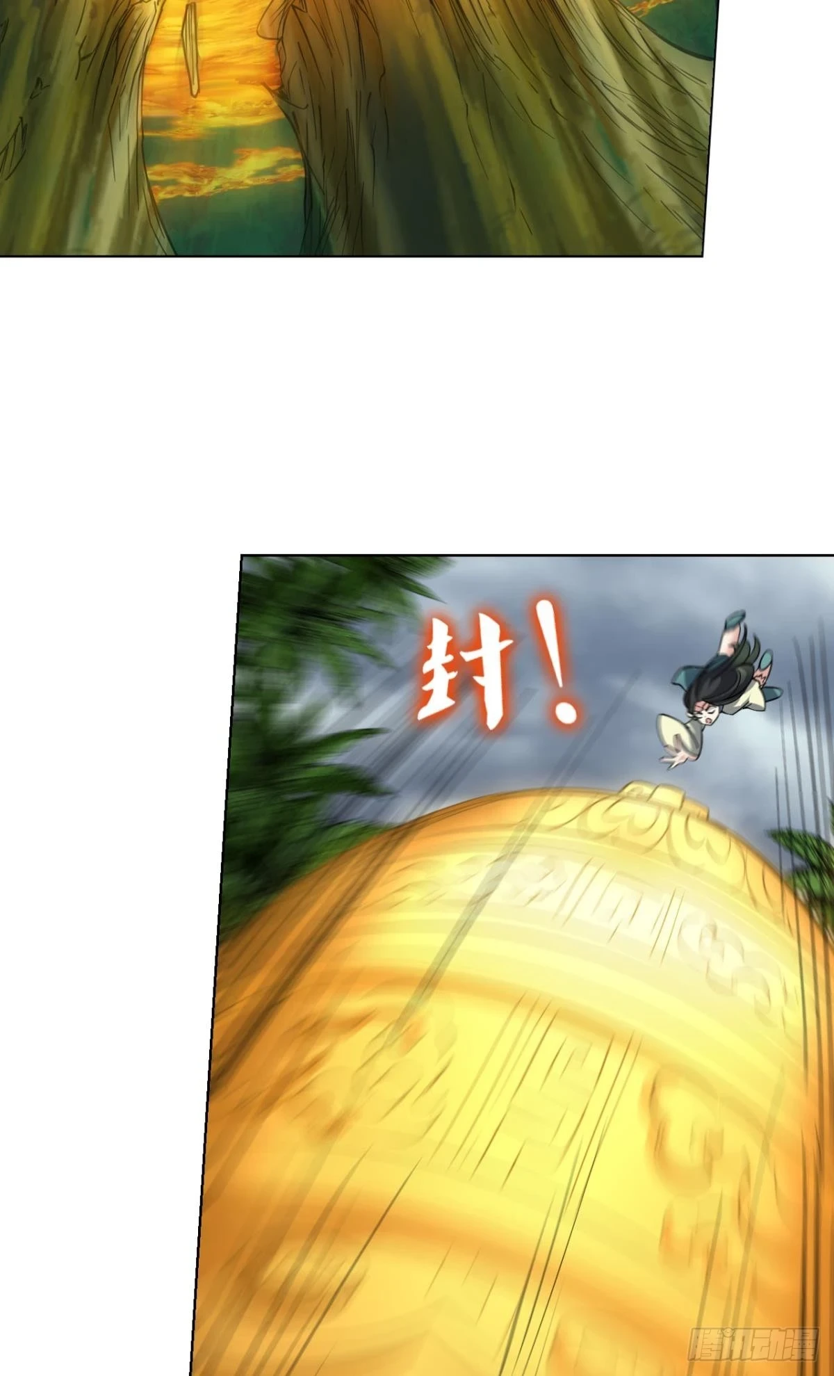您的宗主已上线 第5页