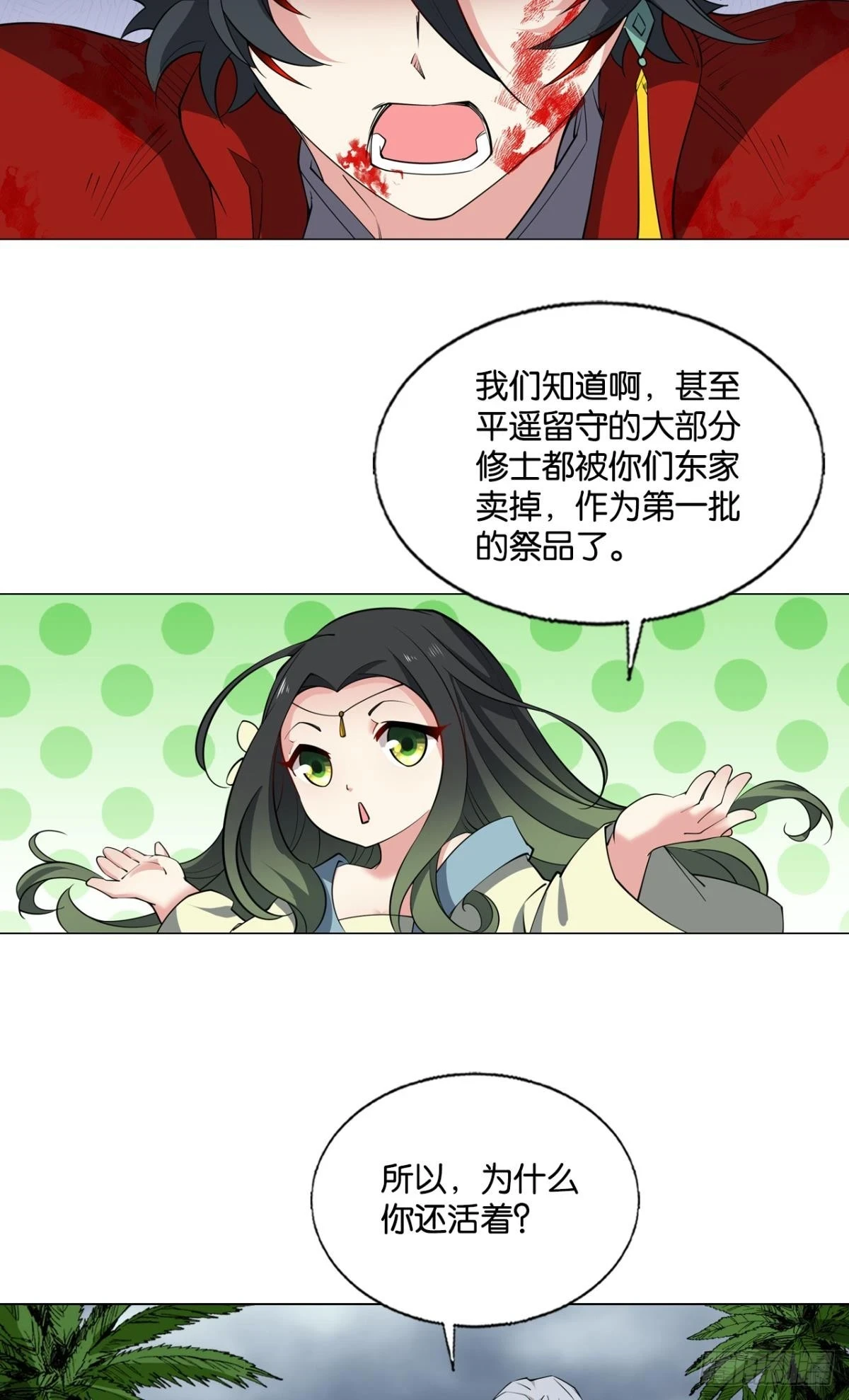 您的宗主已上线 第9页
