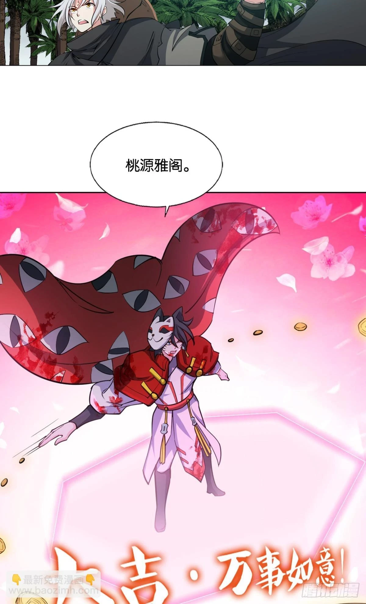 您的宗主已上线 第12页