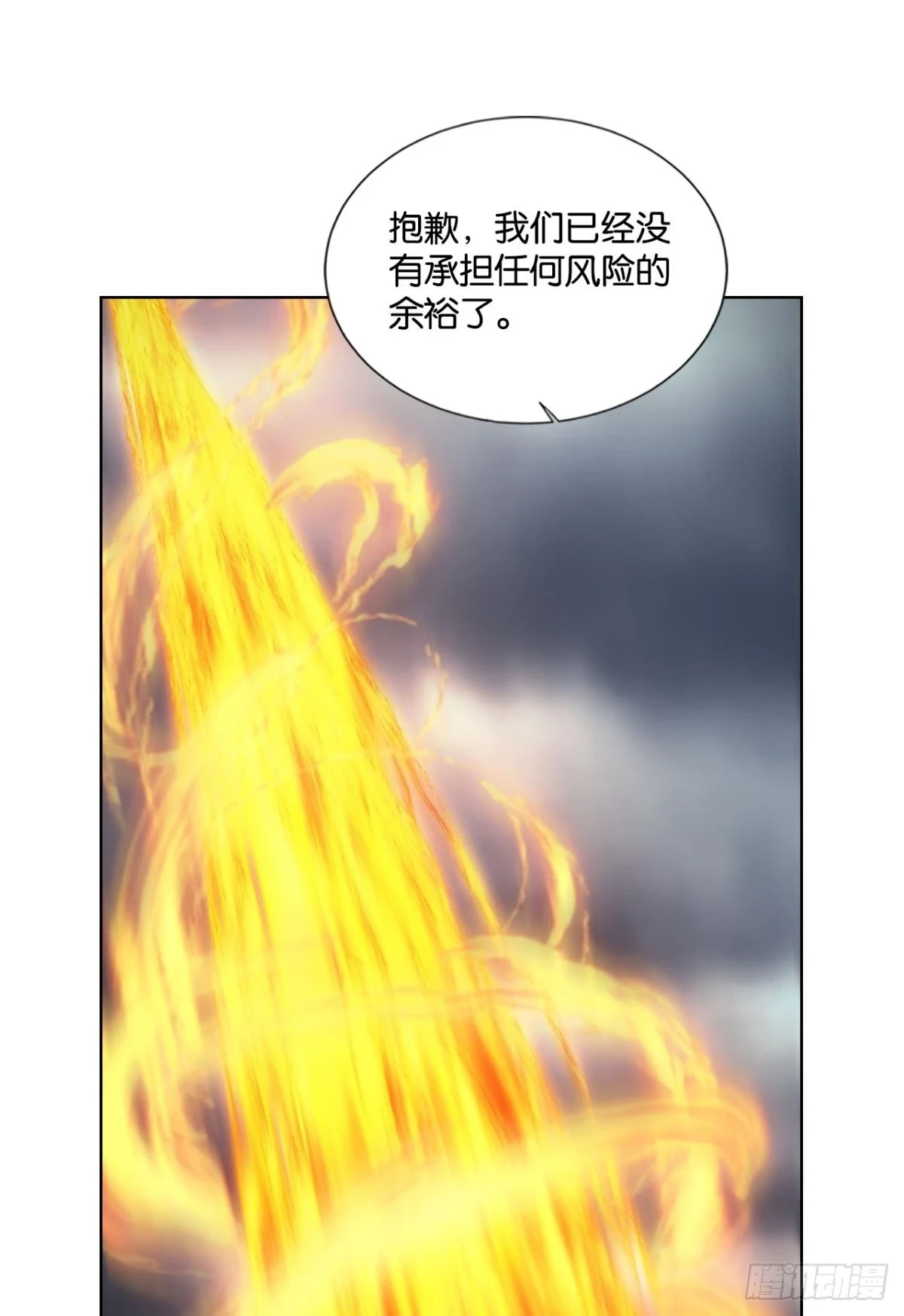 您的宗主已上线 第14页
