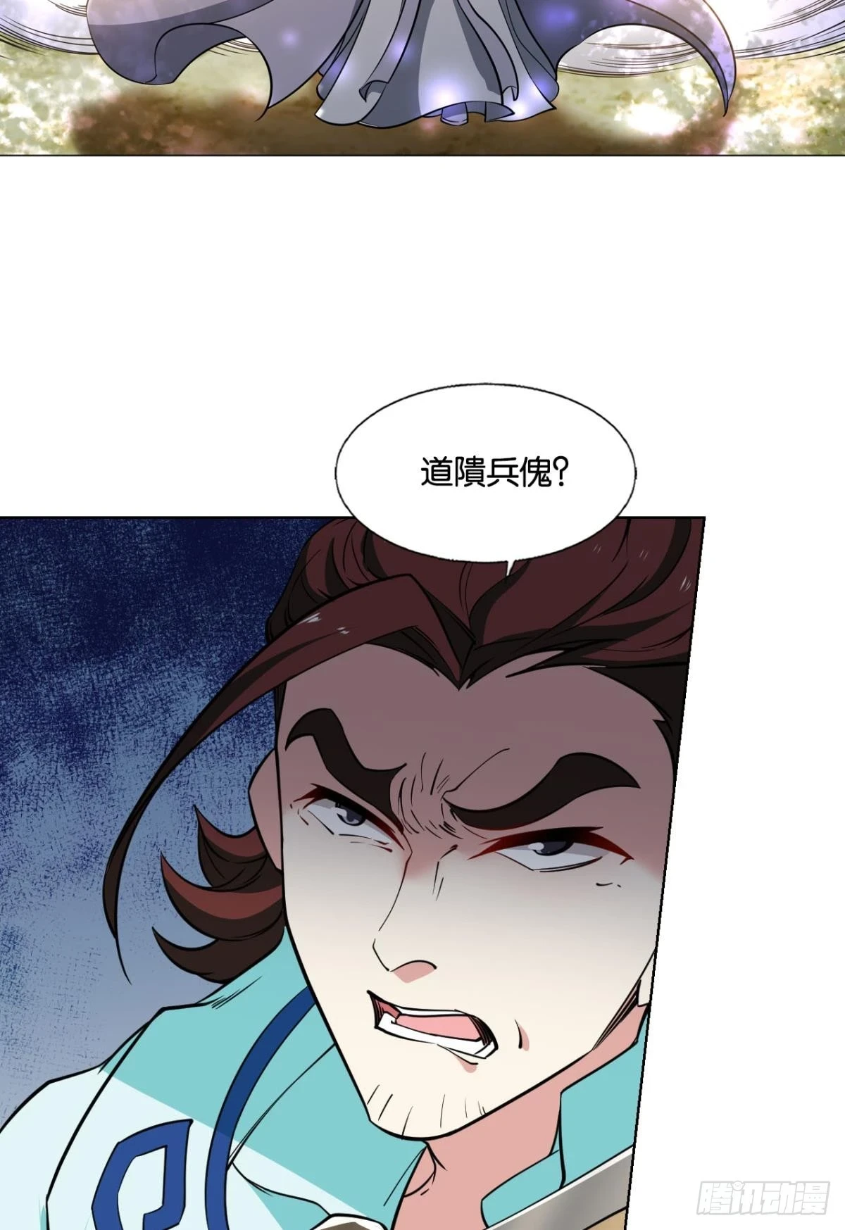 您的宗主已上线 第17页