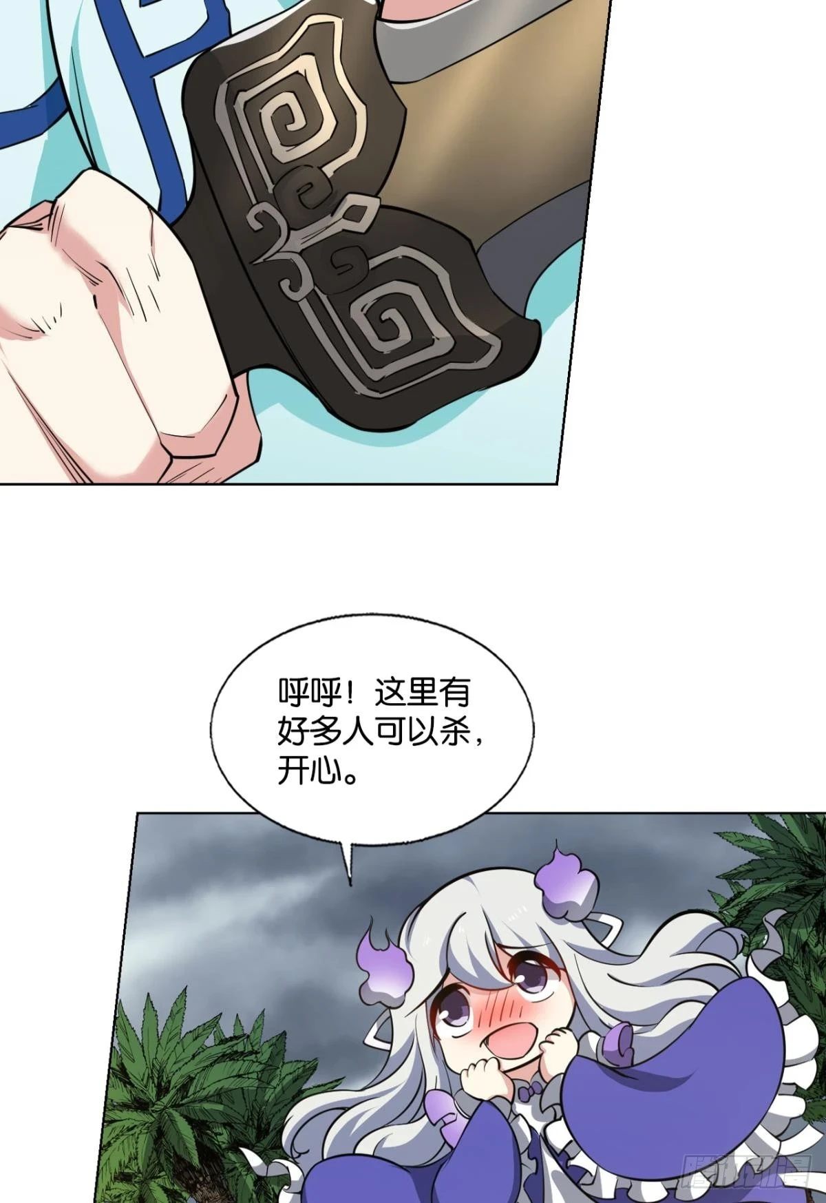 您的宗主已上线 第18页