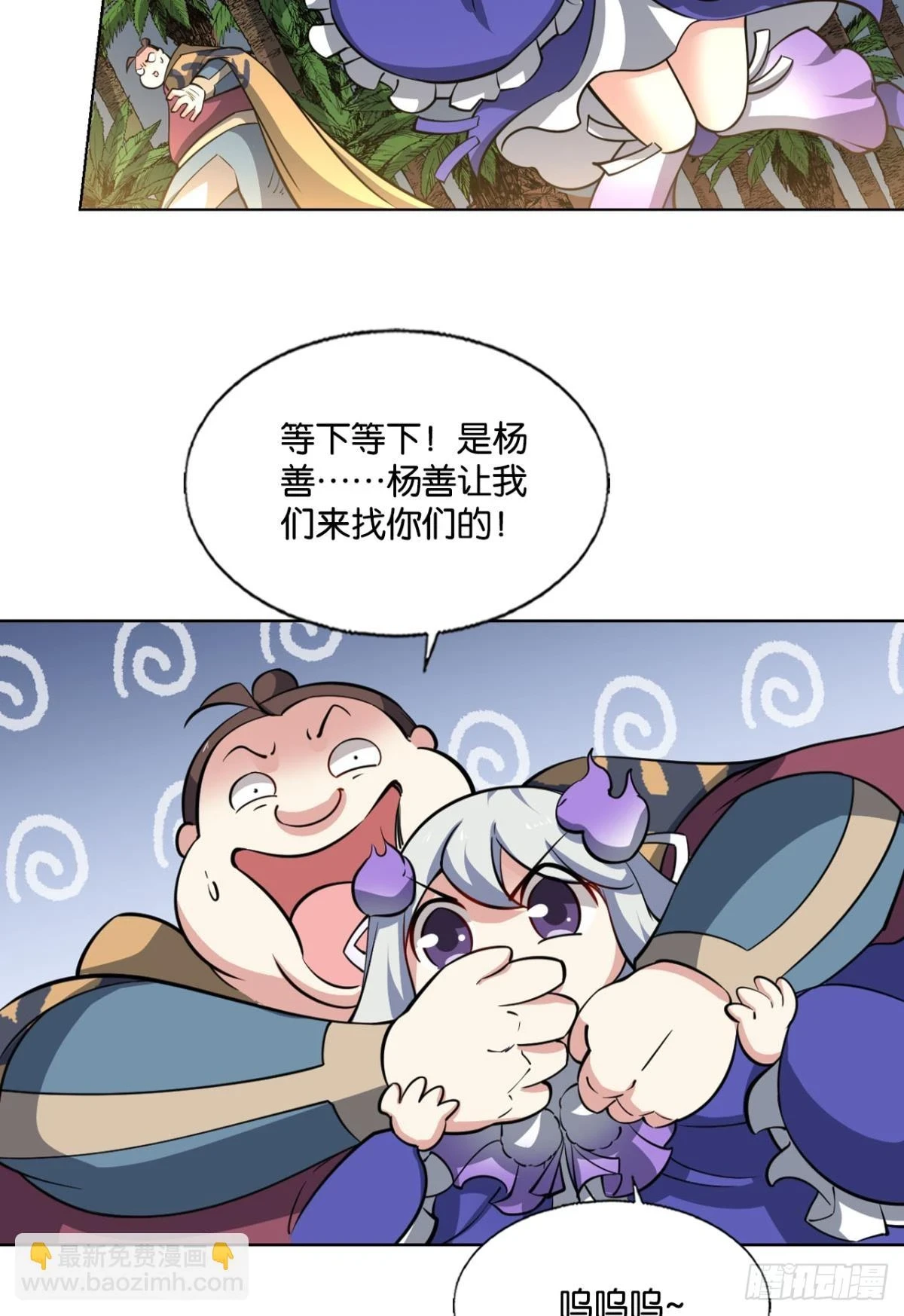 您的宗主已上线 第19页