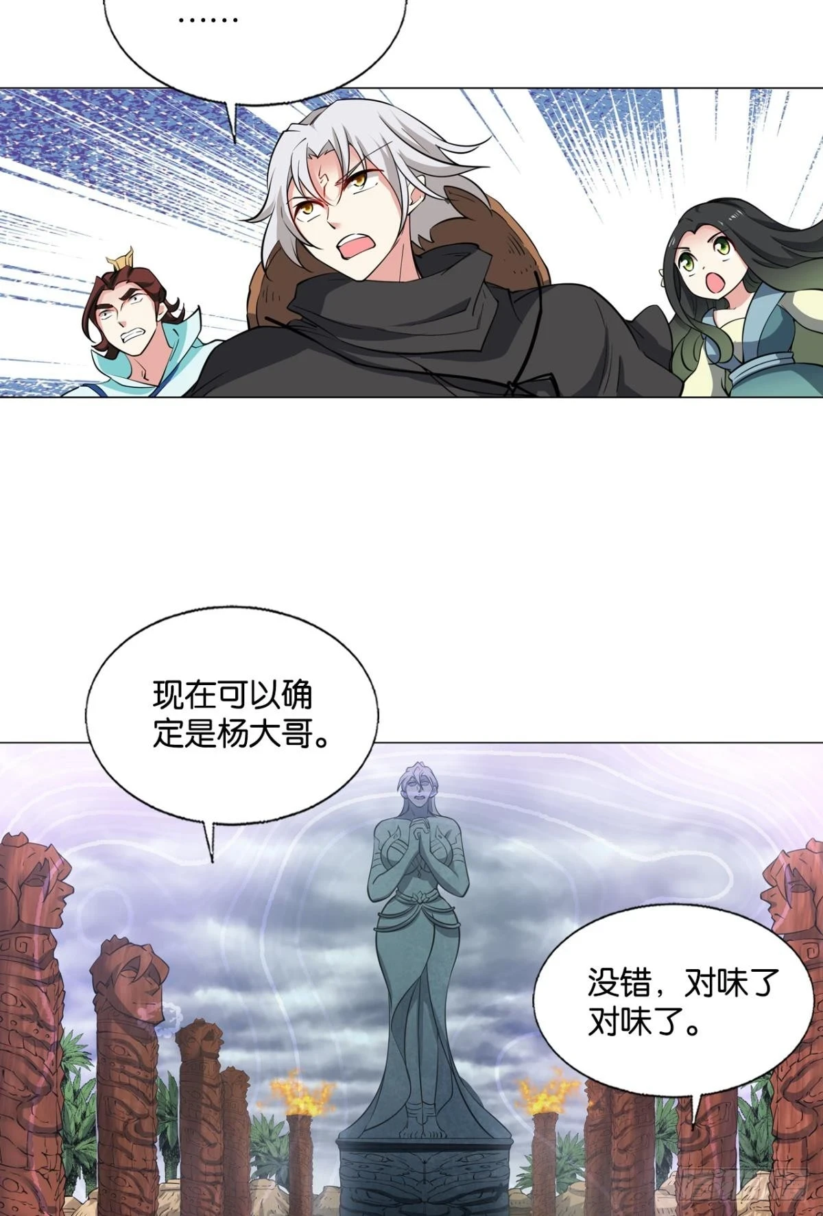 您的宗主已上线 第22页