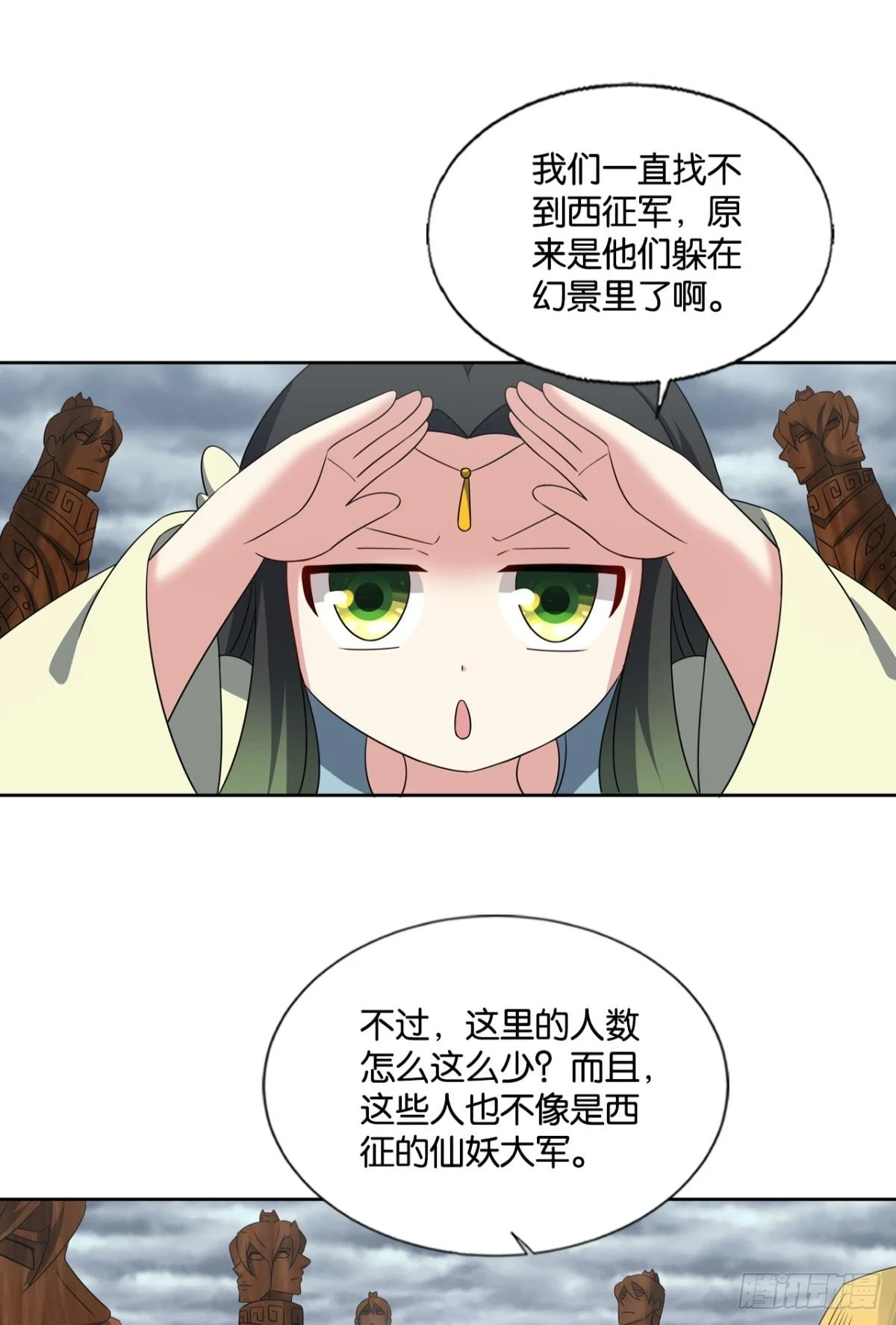 您的宗主已上线 第25页