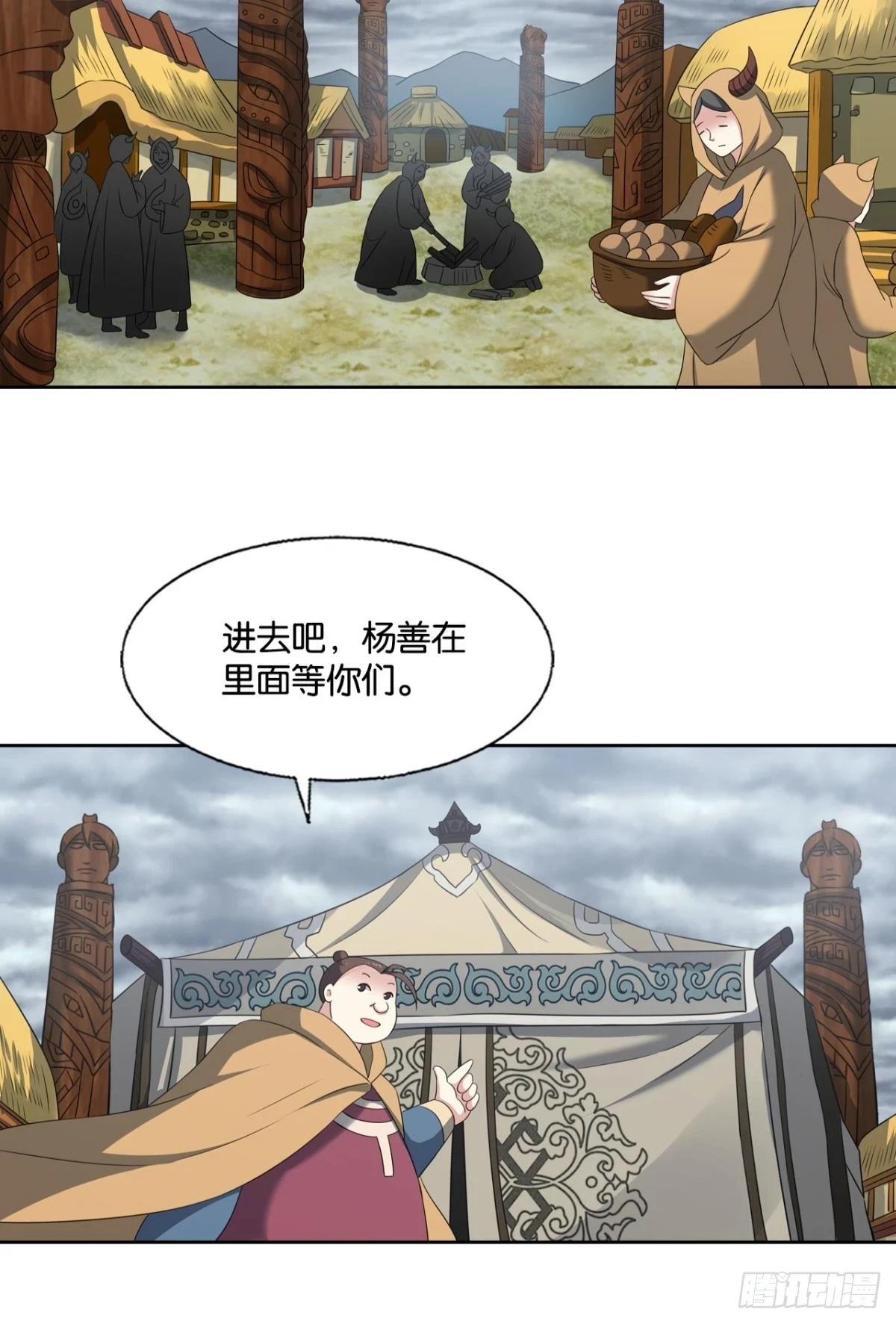 您的宗主已上线 第26页