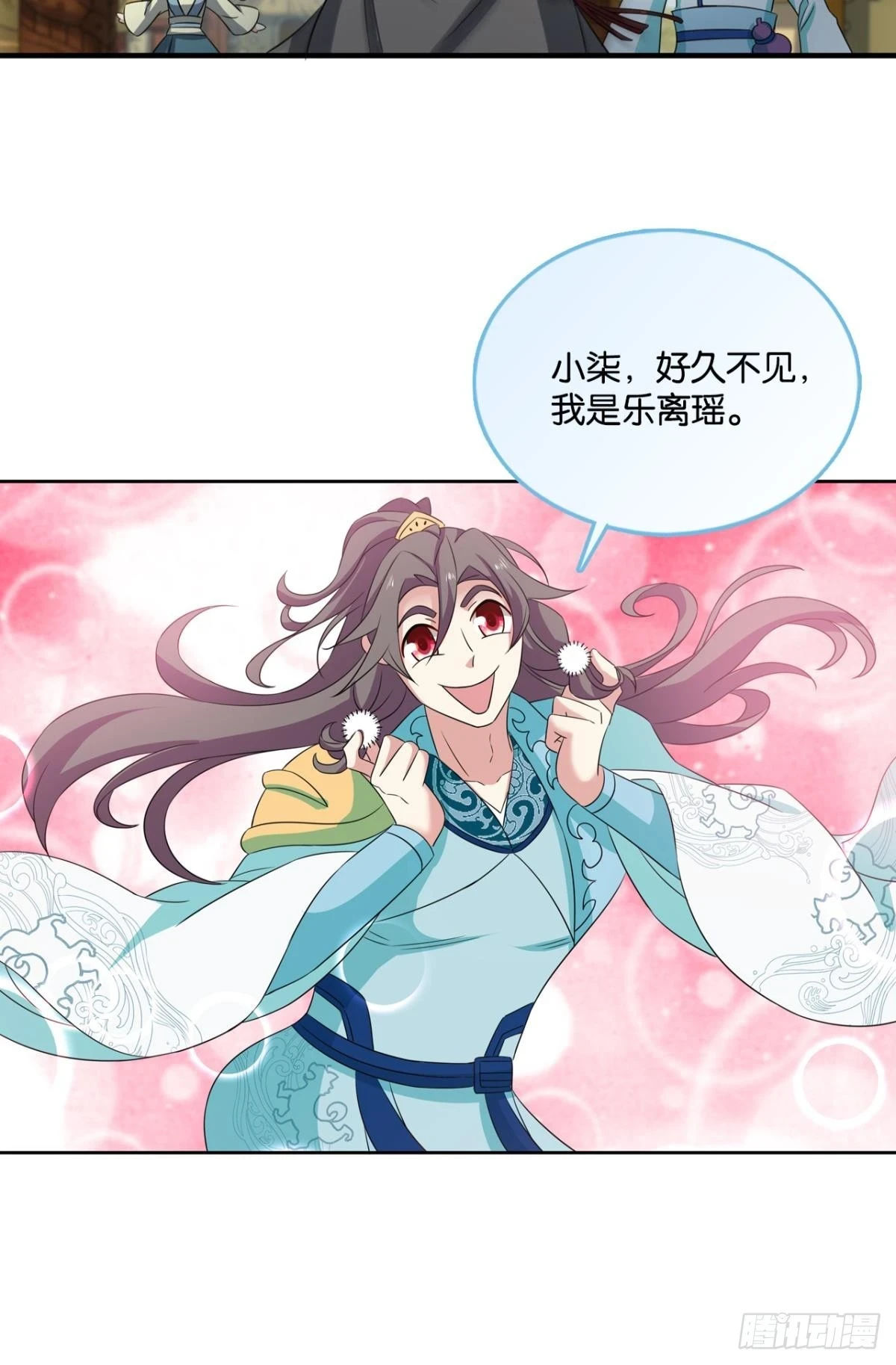 您的宗主已上线 第31页