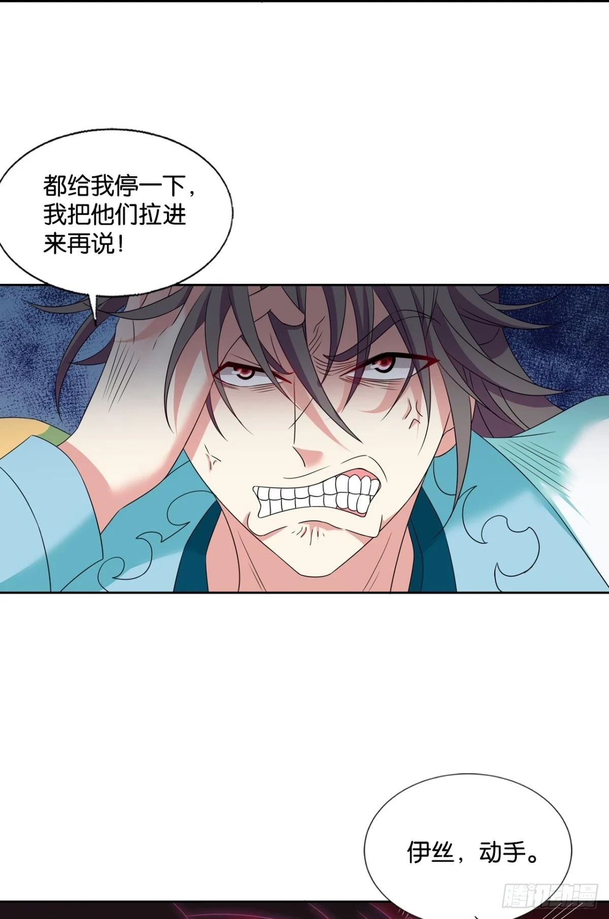 您的宗主已上线 第36页