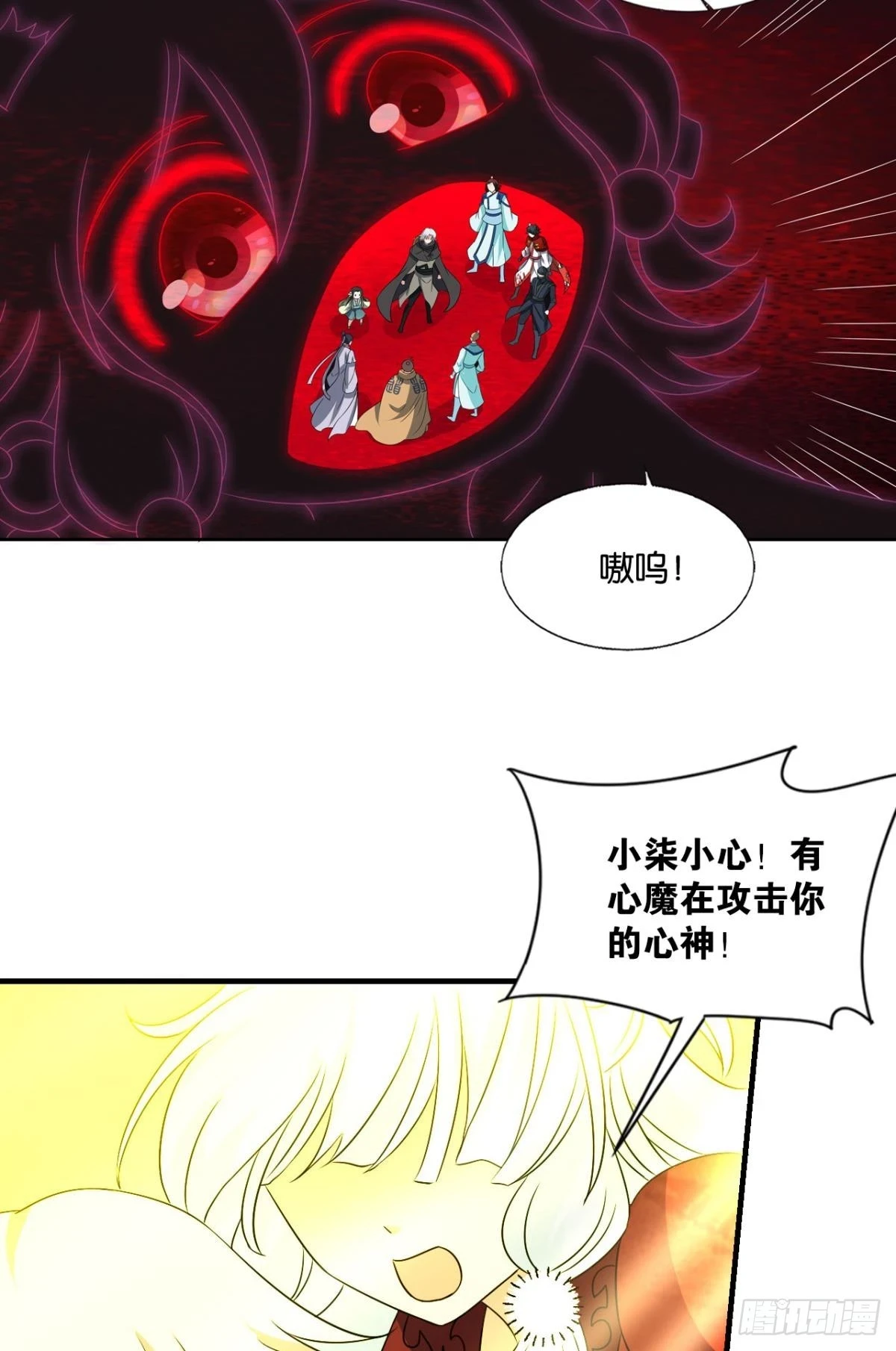 您的宗主已上线 第37页