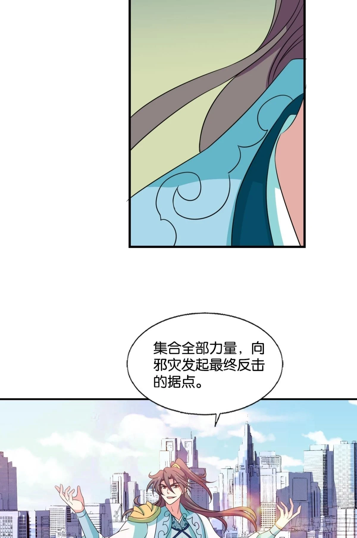 您的宗主已上线 第42页