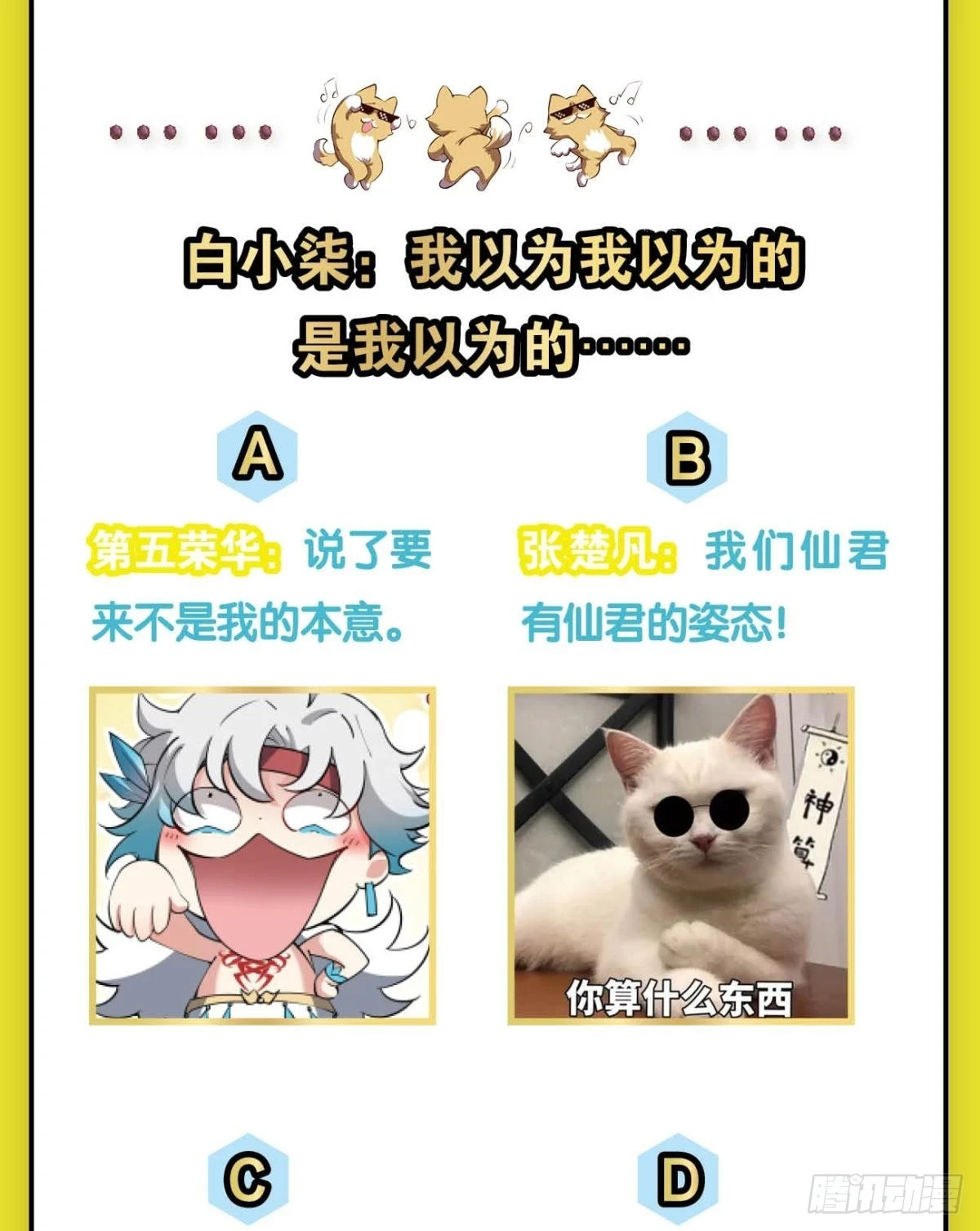 您的宗主已上线 第46页
