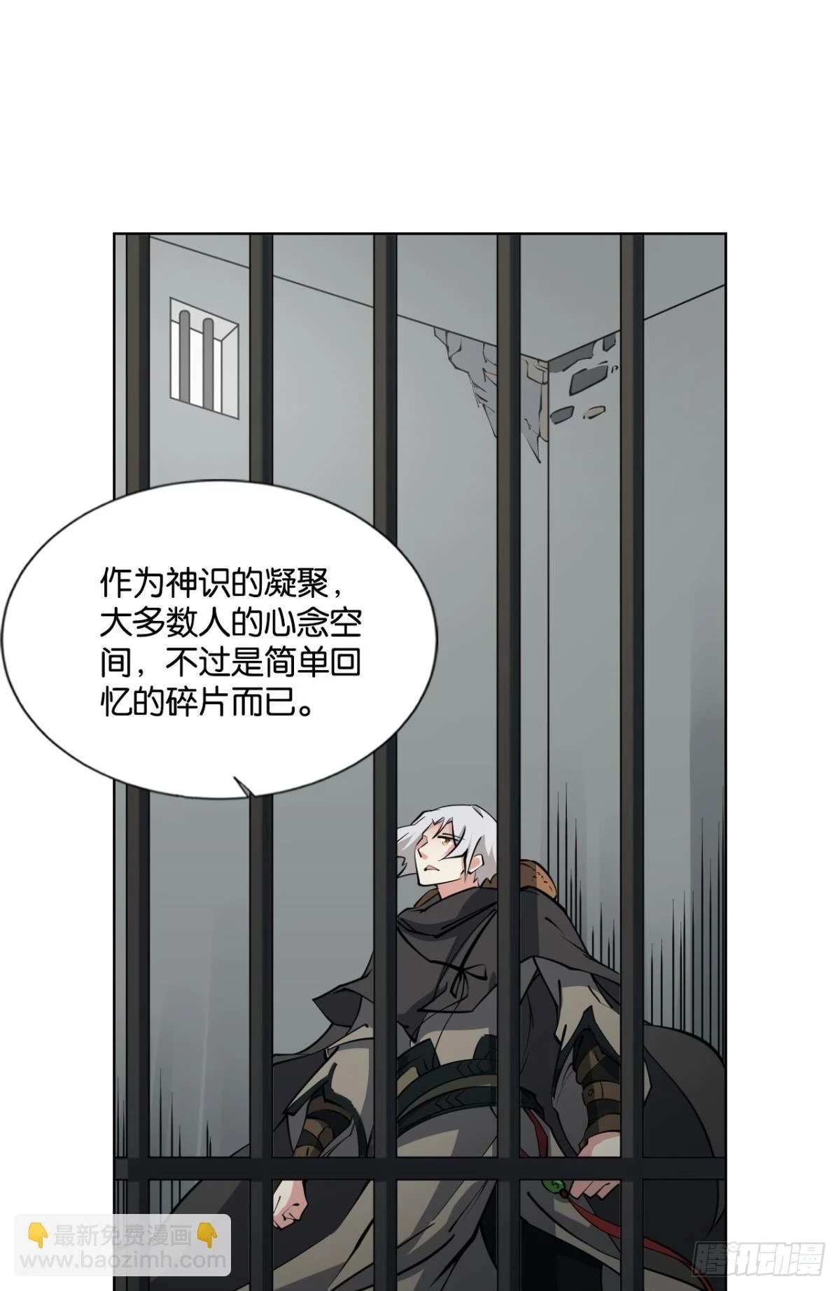 这世界彻底没救了！ 第2页