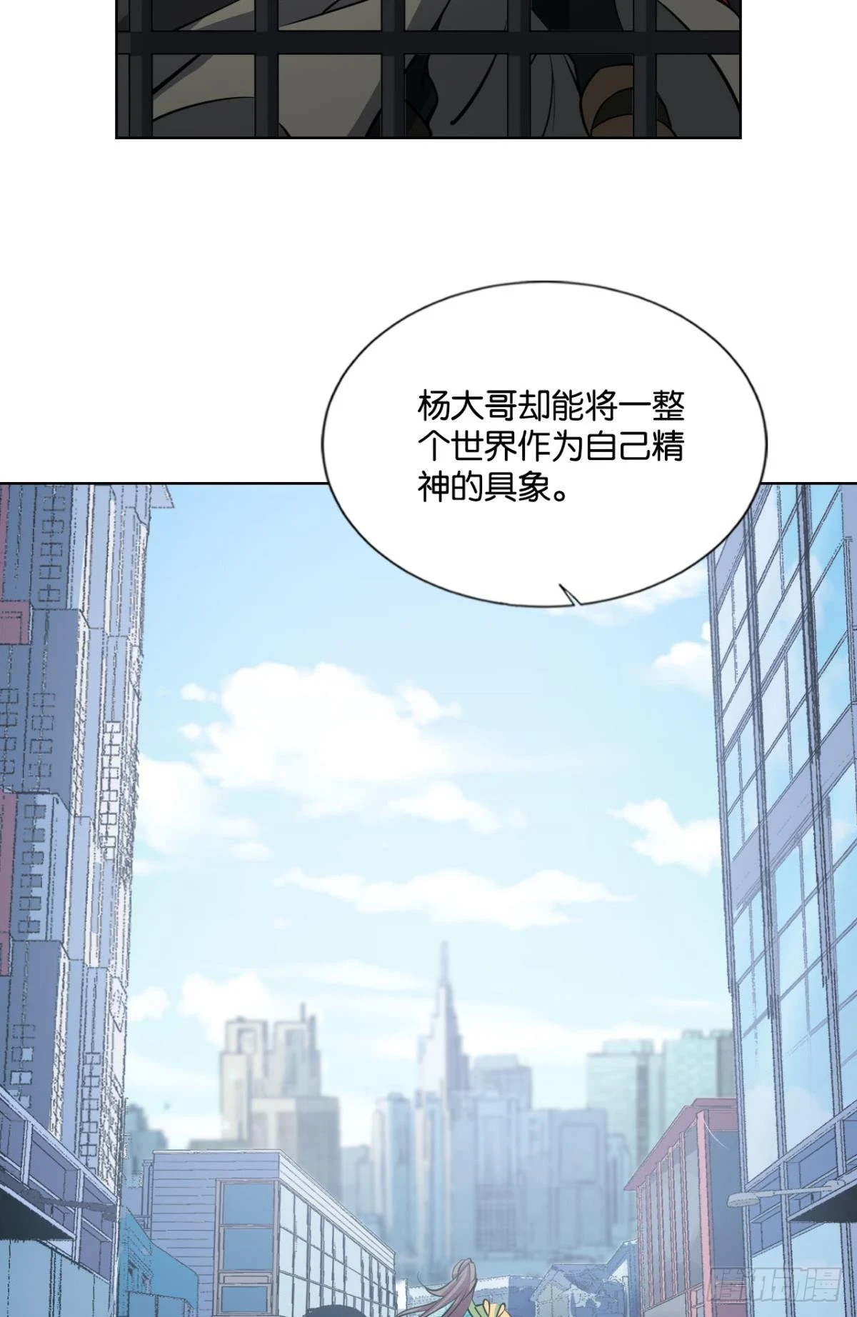 这世界彻底没救了！ 第3页