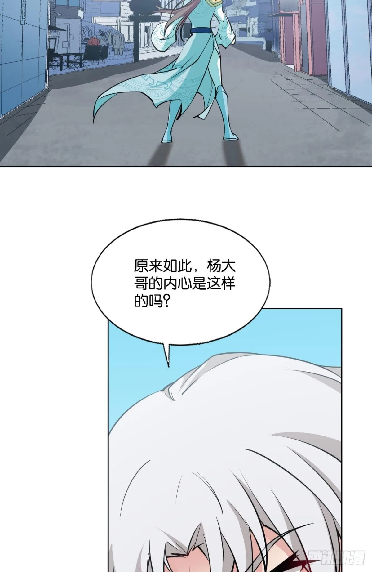 这世界彻底没救了！ 第4页