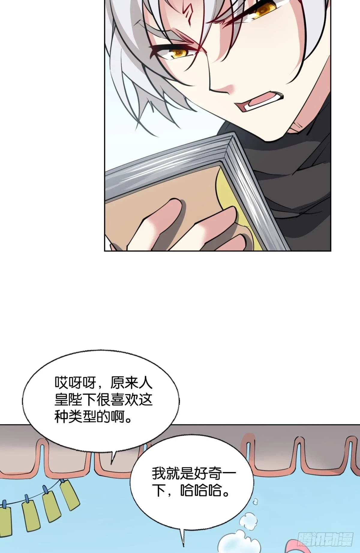 这世界彻底没救了！ 第5页