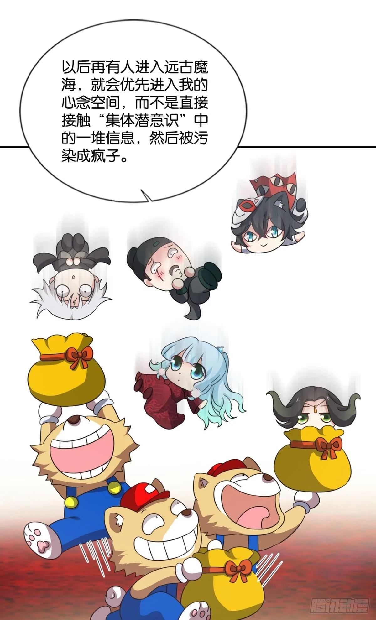 这世界彻底没救了！ 第9页
