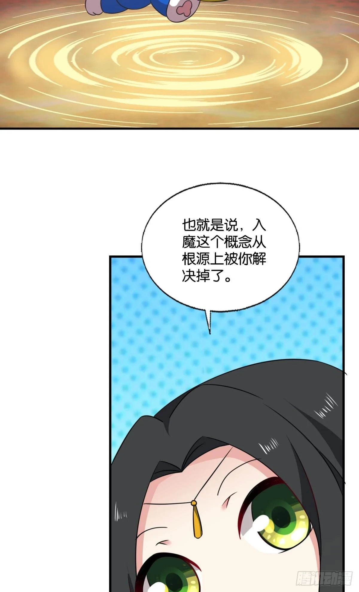 这世界彻底没救了！ 第10页