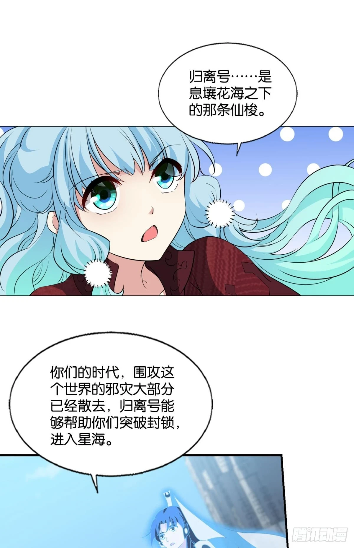 这世界彻底没救了！ 第22页