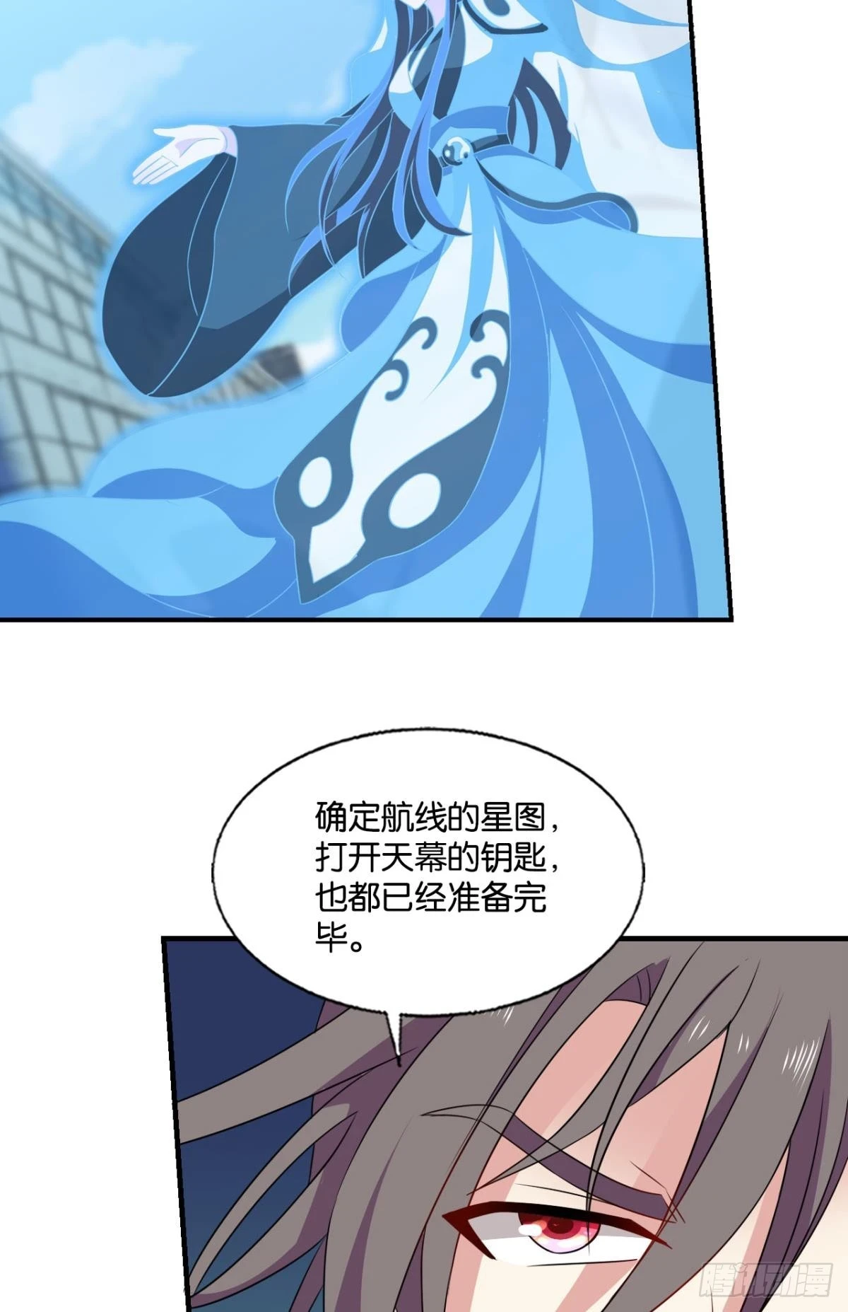 这世界彻底没救了！ 第23页
