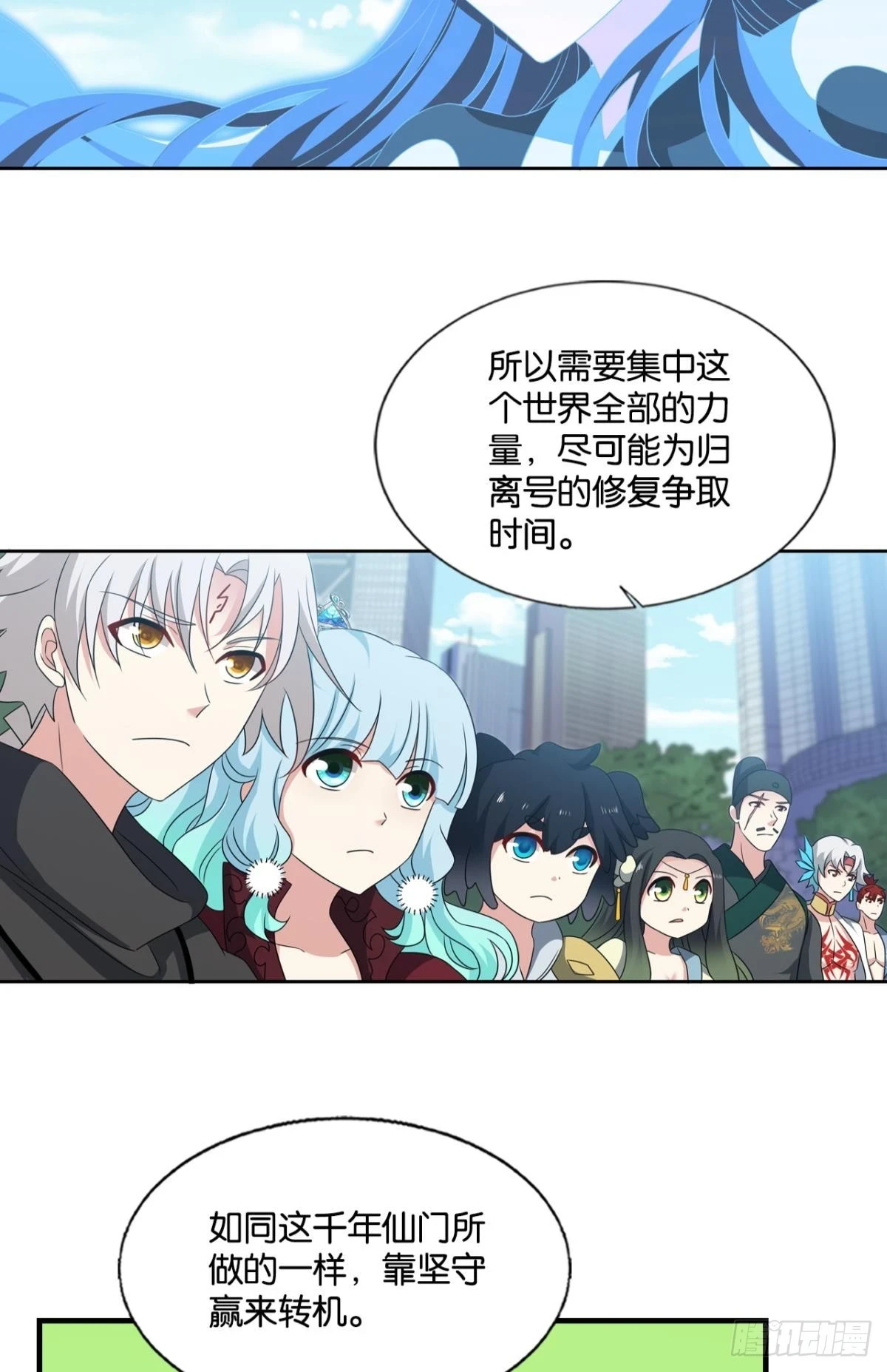 这世界彻底没救了！ 第25页