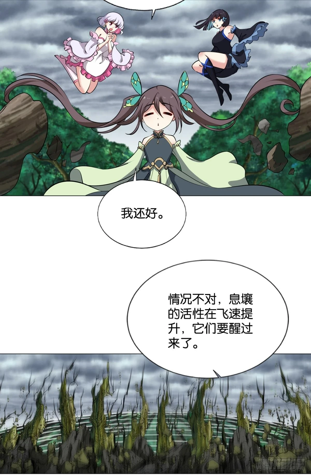 这世界彻底没救了！ 第30页