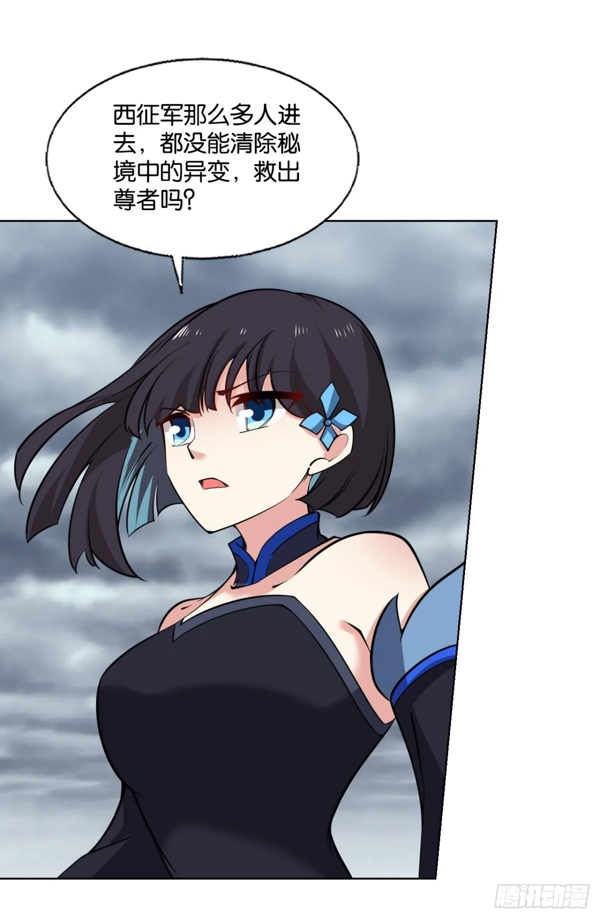 这世界彻底没救了！ 第31页