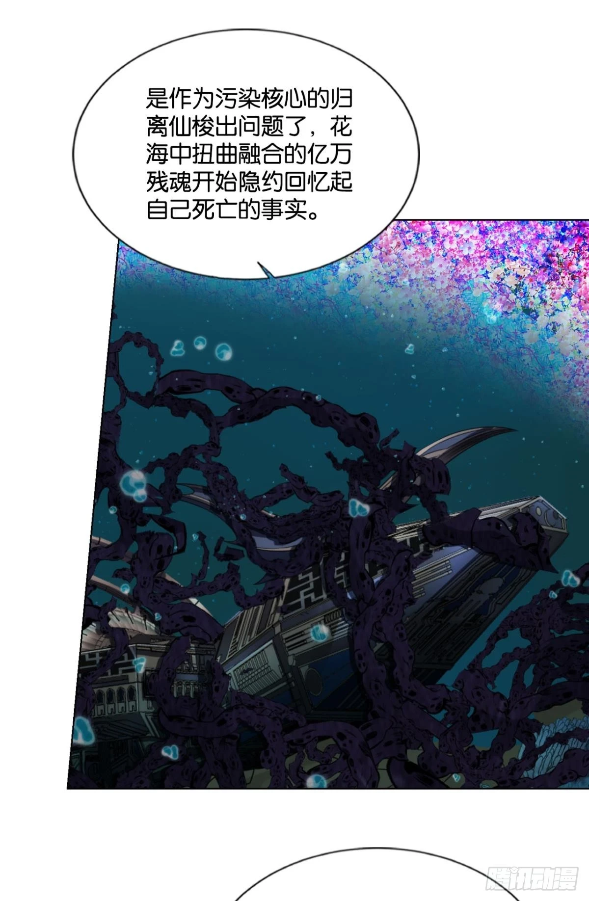 这世界彻底没救了！ 第32页