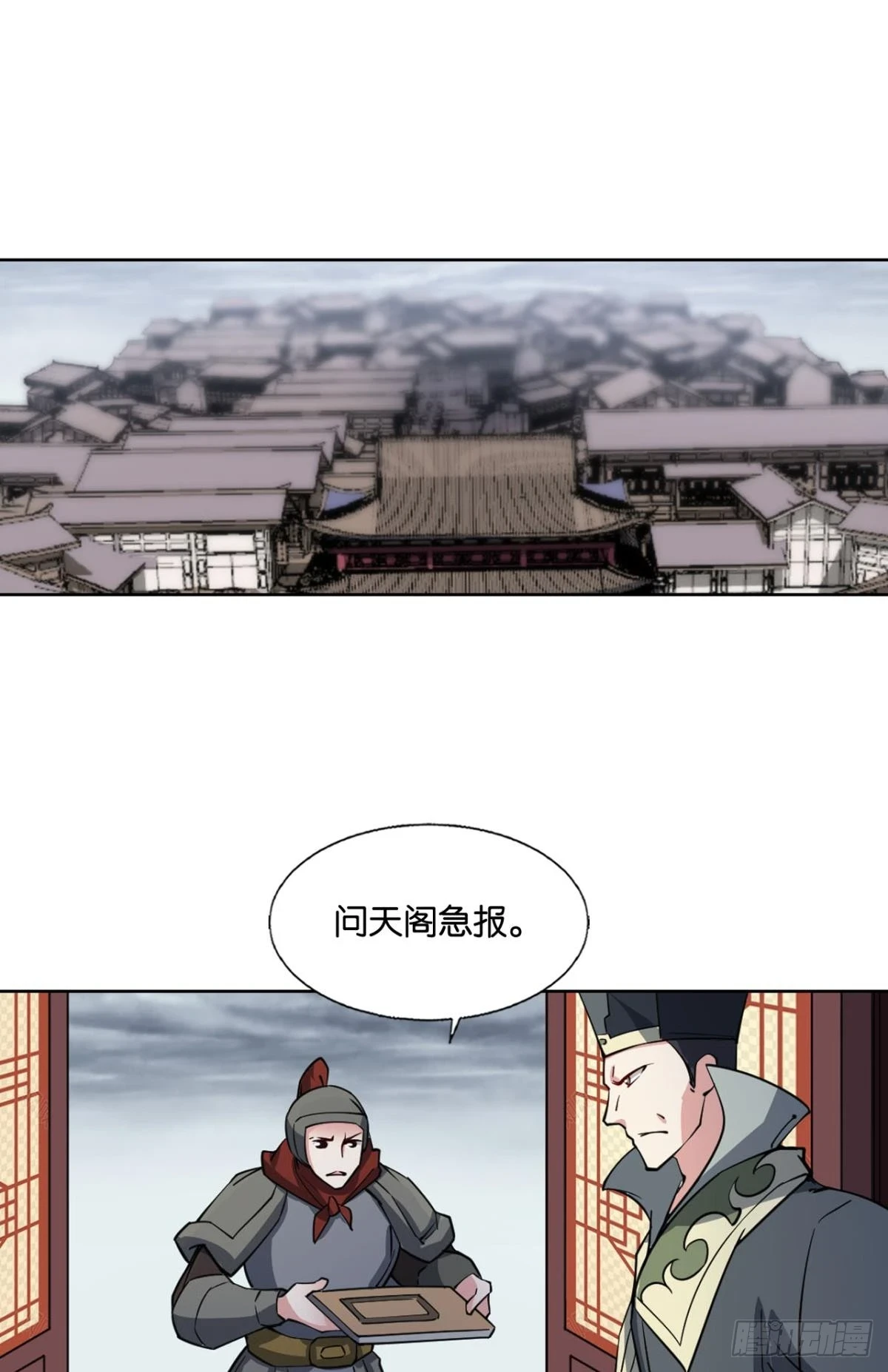 这世界彻底没救了！ 第35页