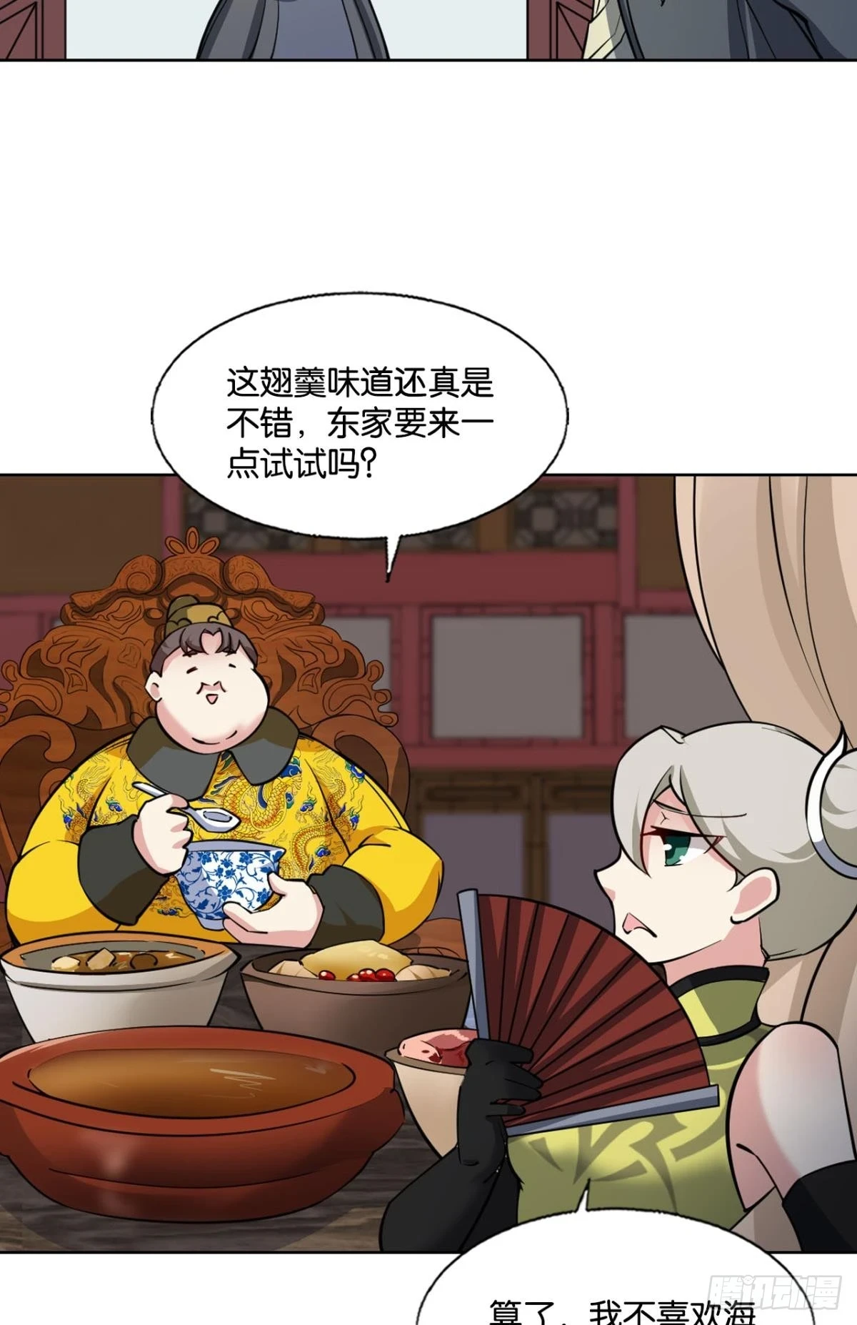 这世界彻底没救了！ 第36页