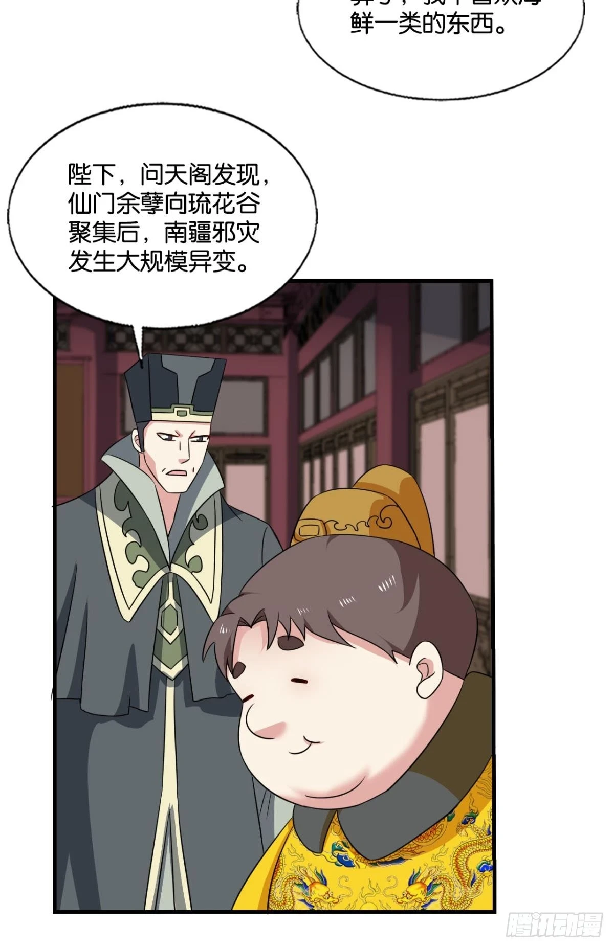 这世界彻底没救了！ 第37页