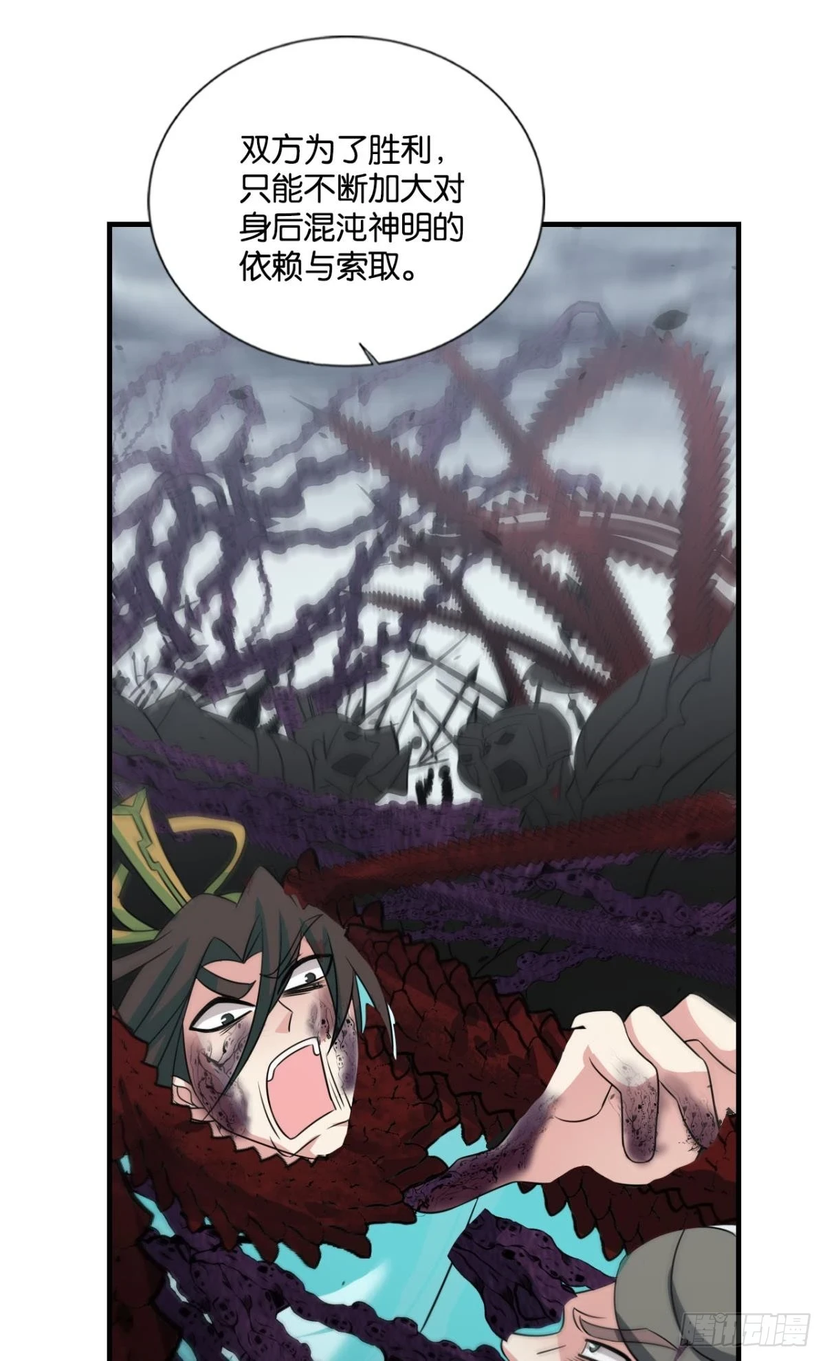 这世界彻底没救了！ 第41页