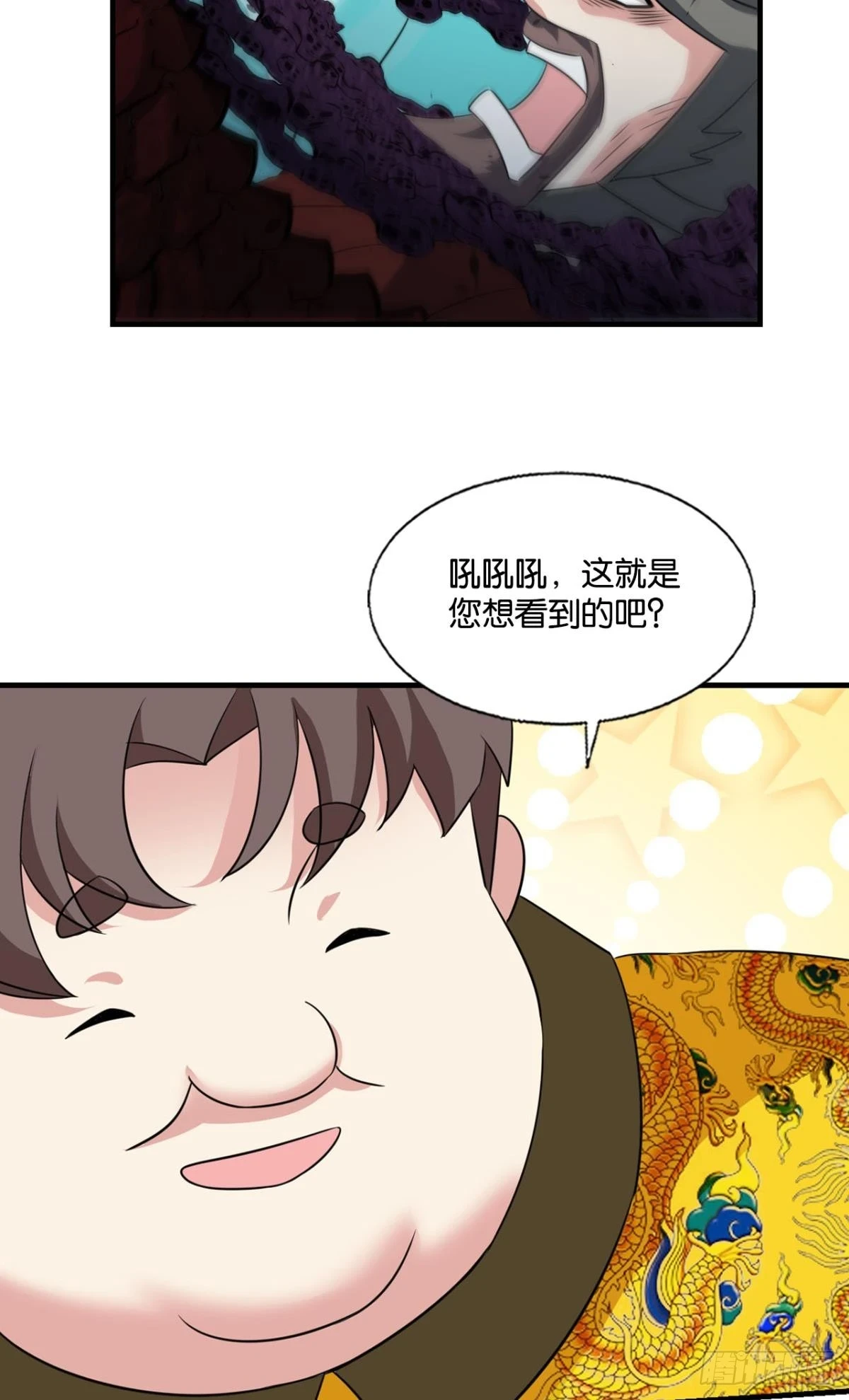 这世界彻底没救了！ 第42页