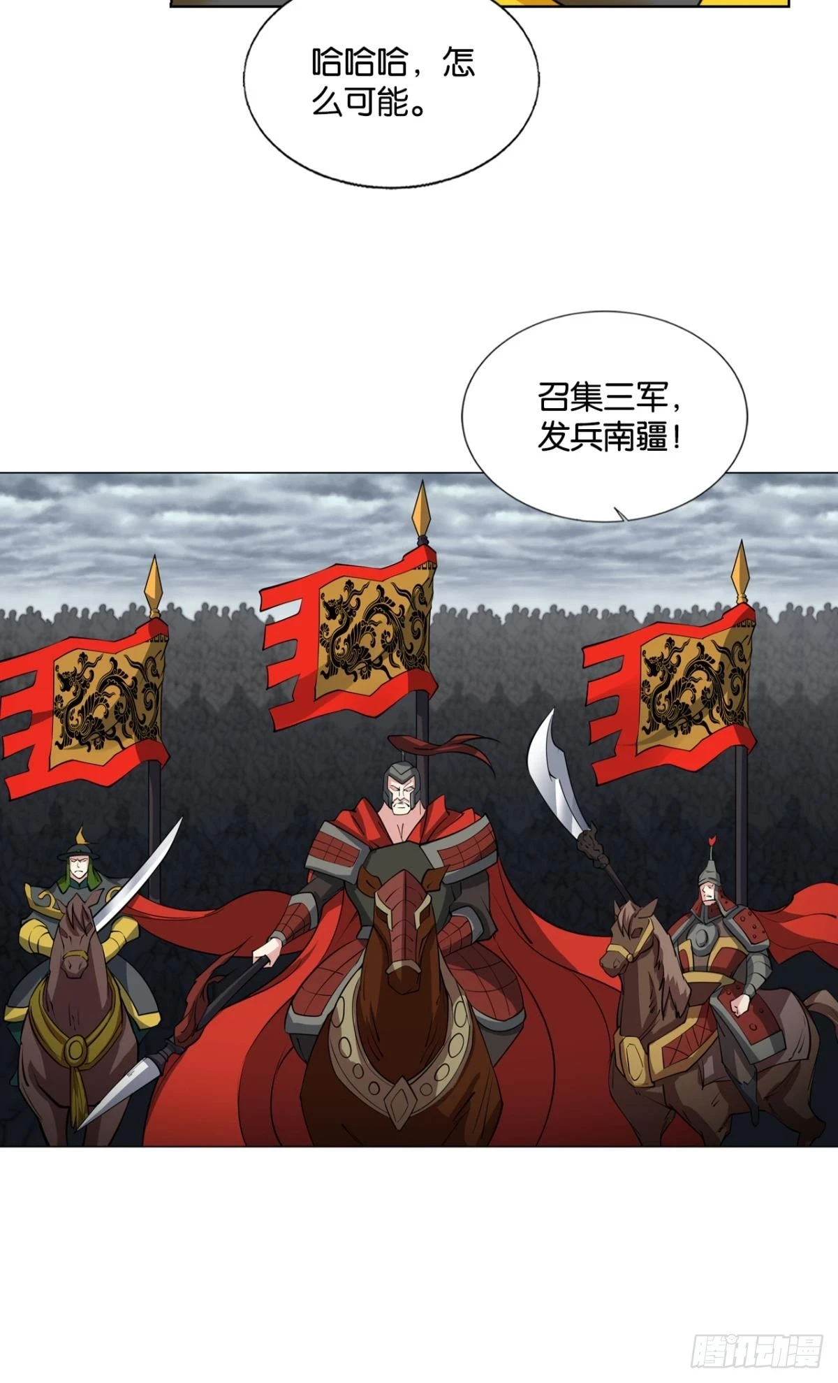这世界彻底没救了！ 第46页