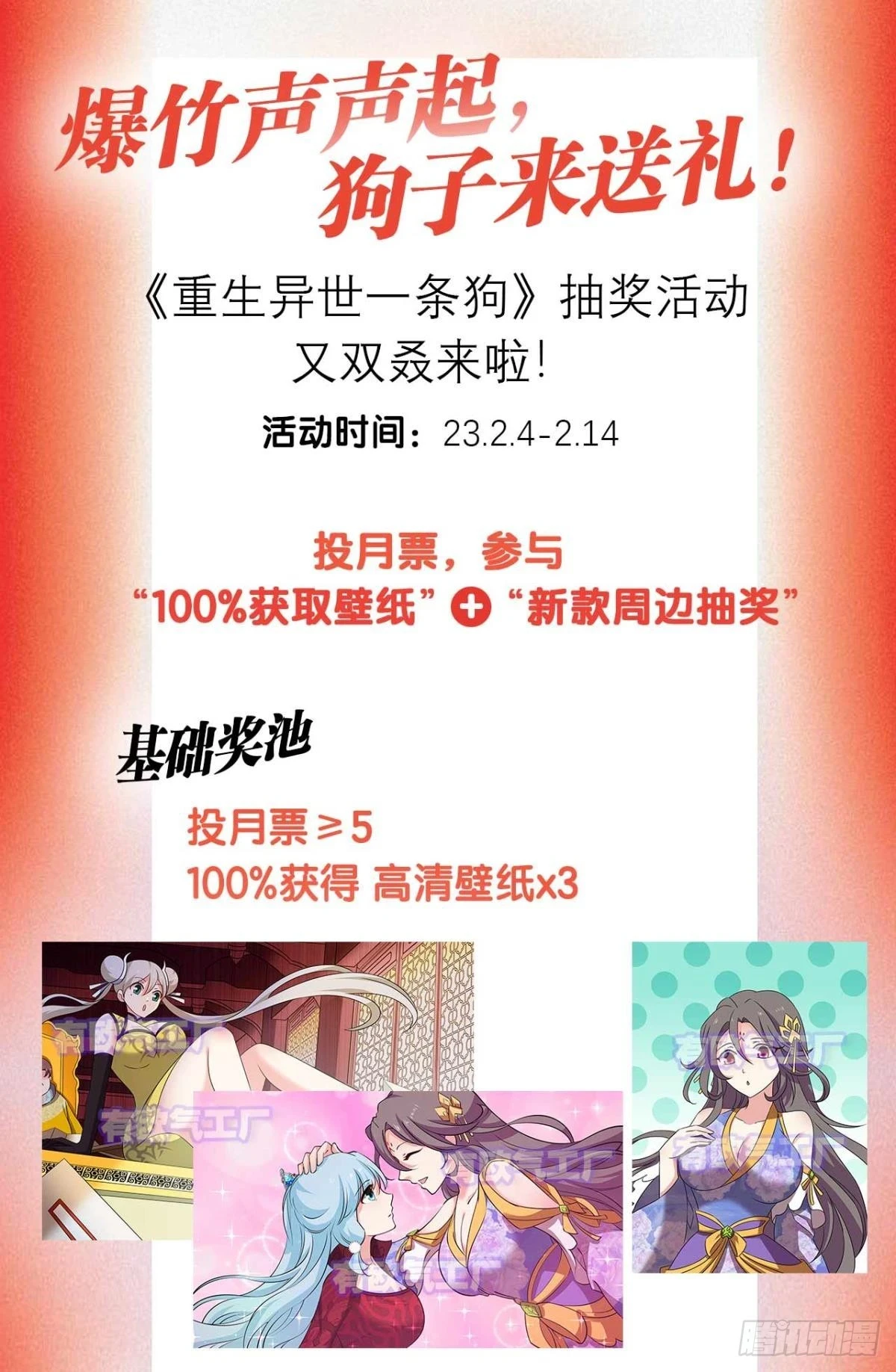 这世界彻底没救了！ 第47页