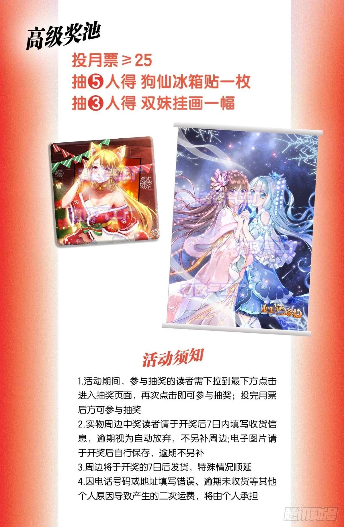 这世界彻底没救了！ 第48页