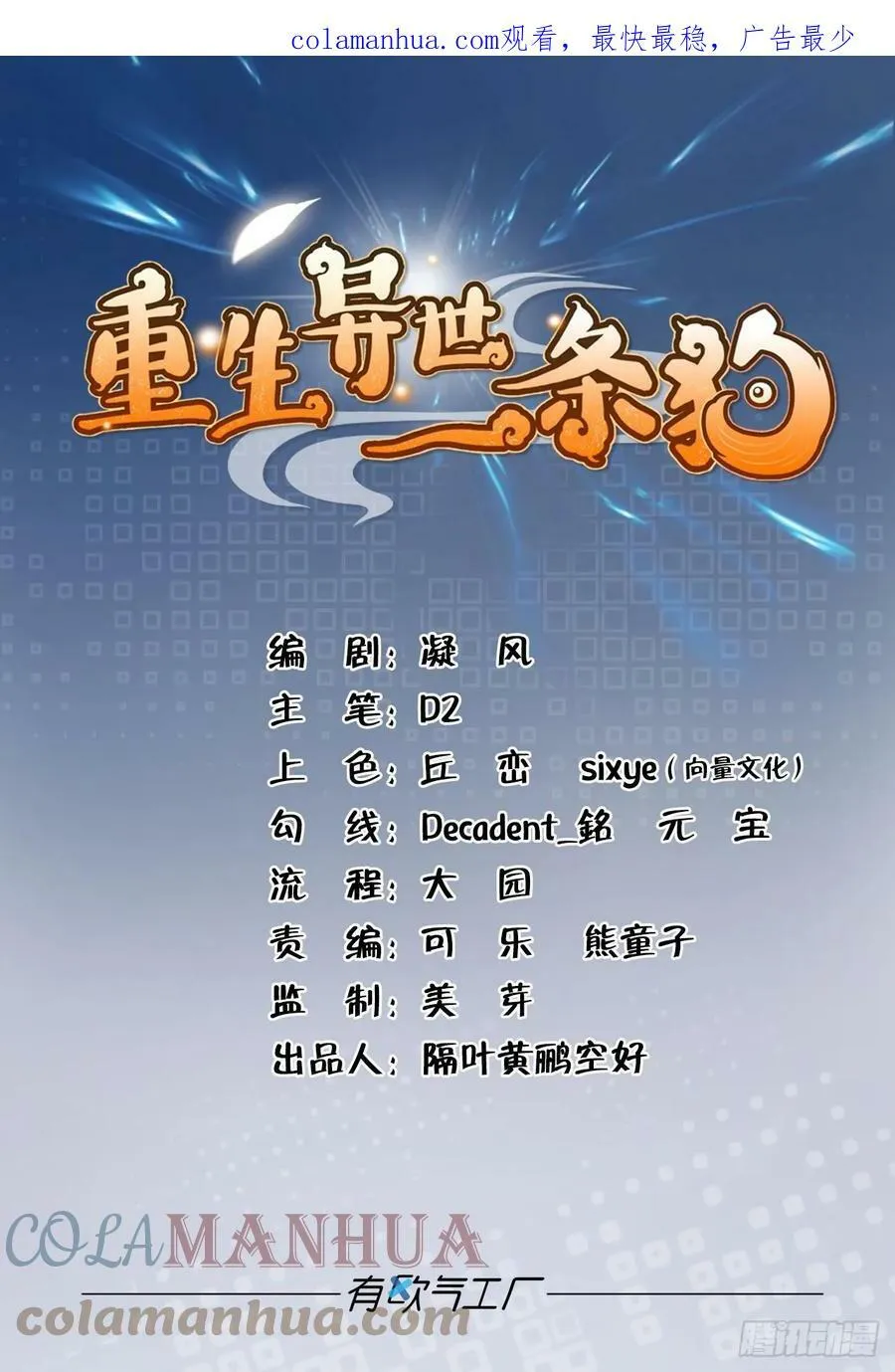 三个计划 第1页
