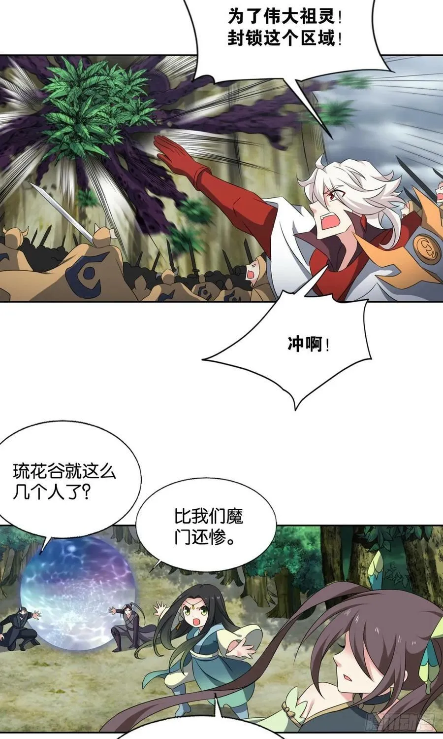 三个计划 第18页