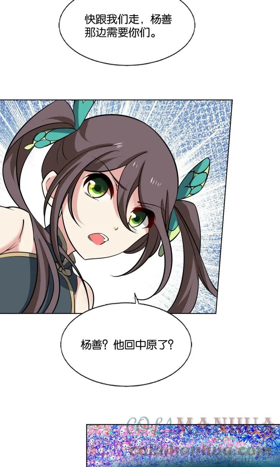 三个计划 第19页