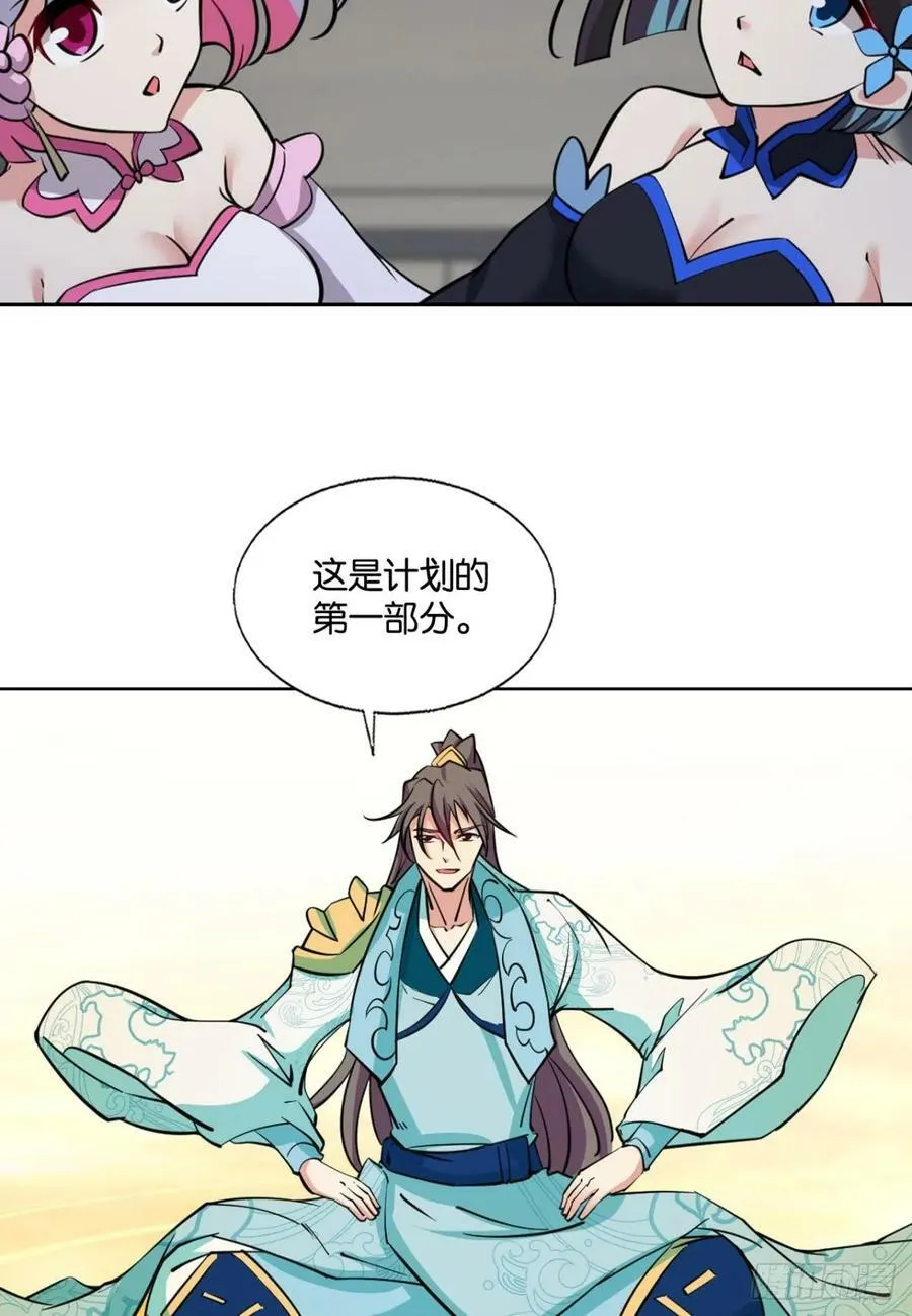 三个计划 第24页
