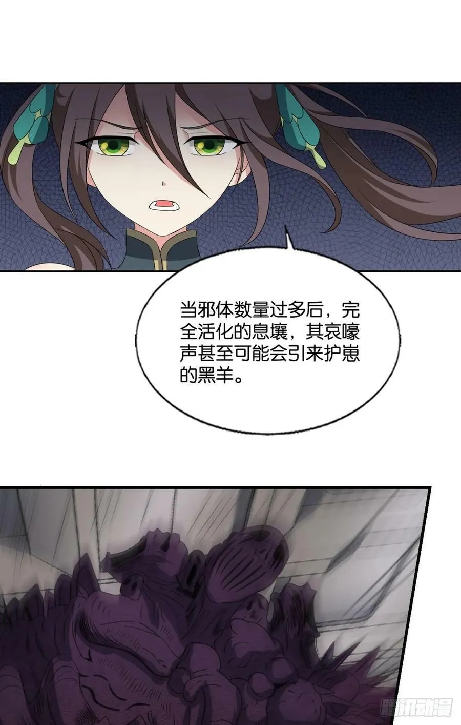 三个计划 第29页