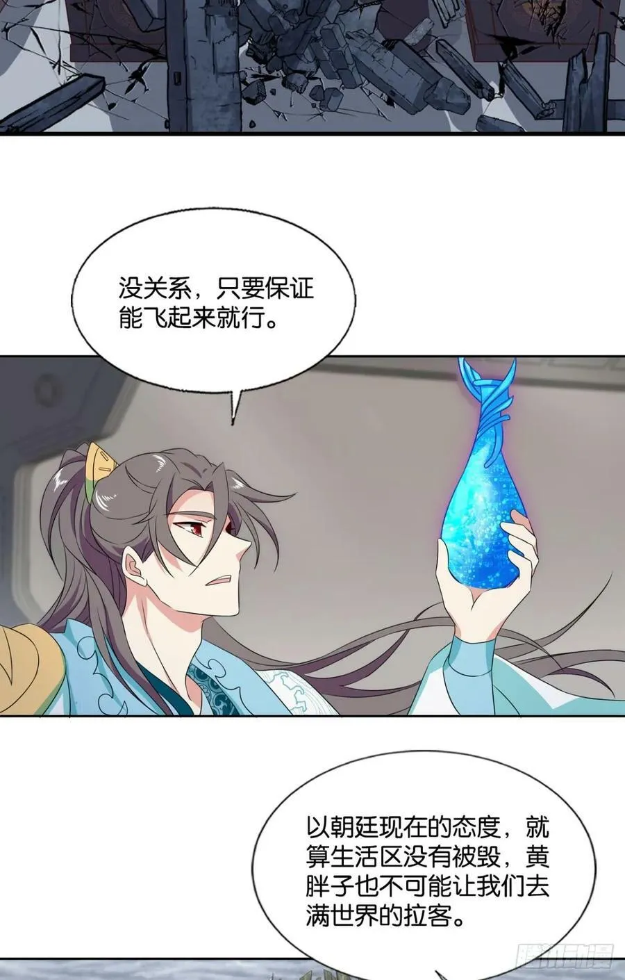 三个计划 第38页