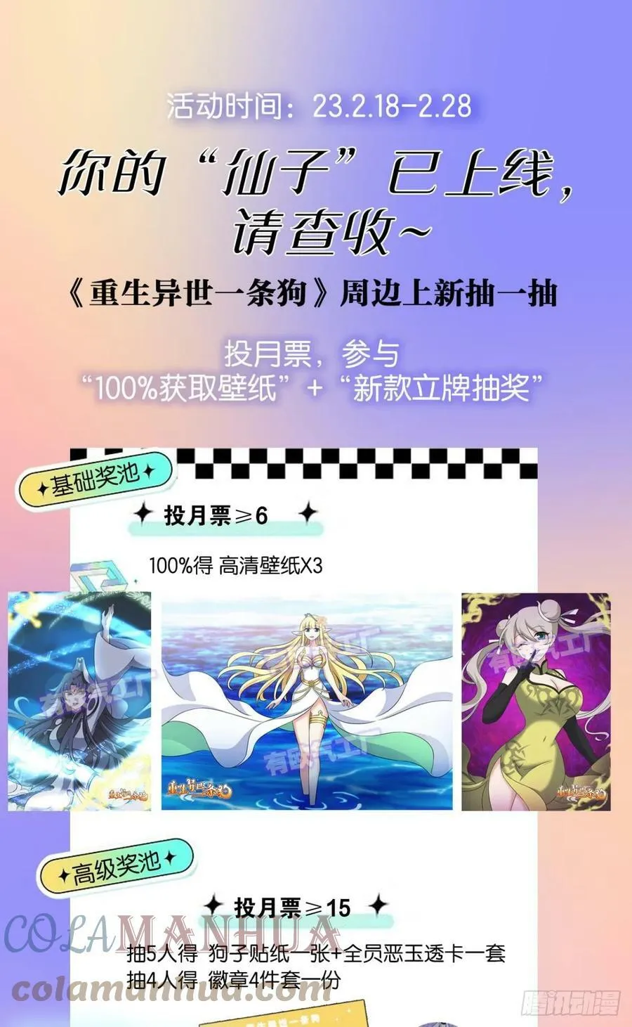 三个计划 第49页