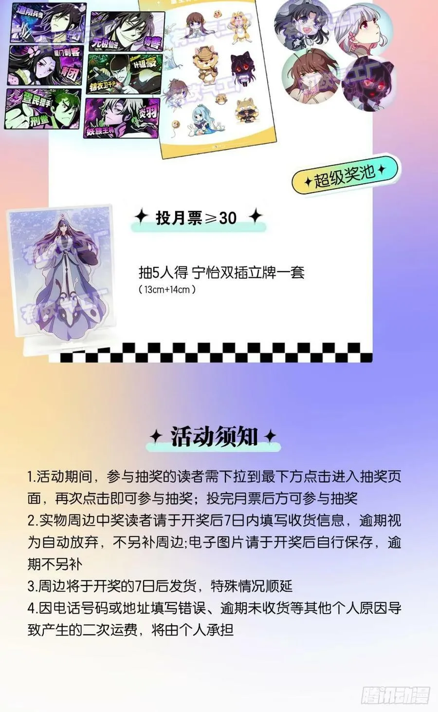 三个计划 第50页